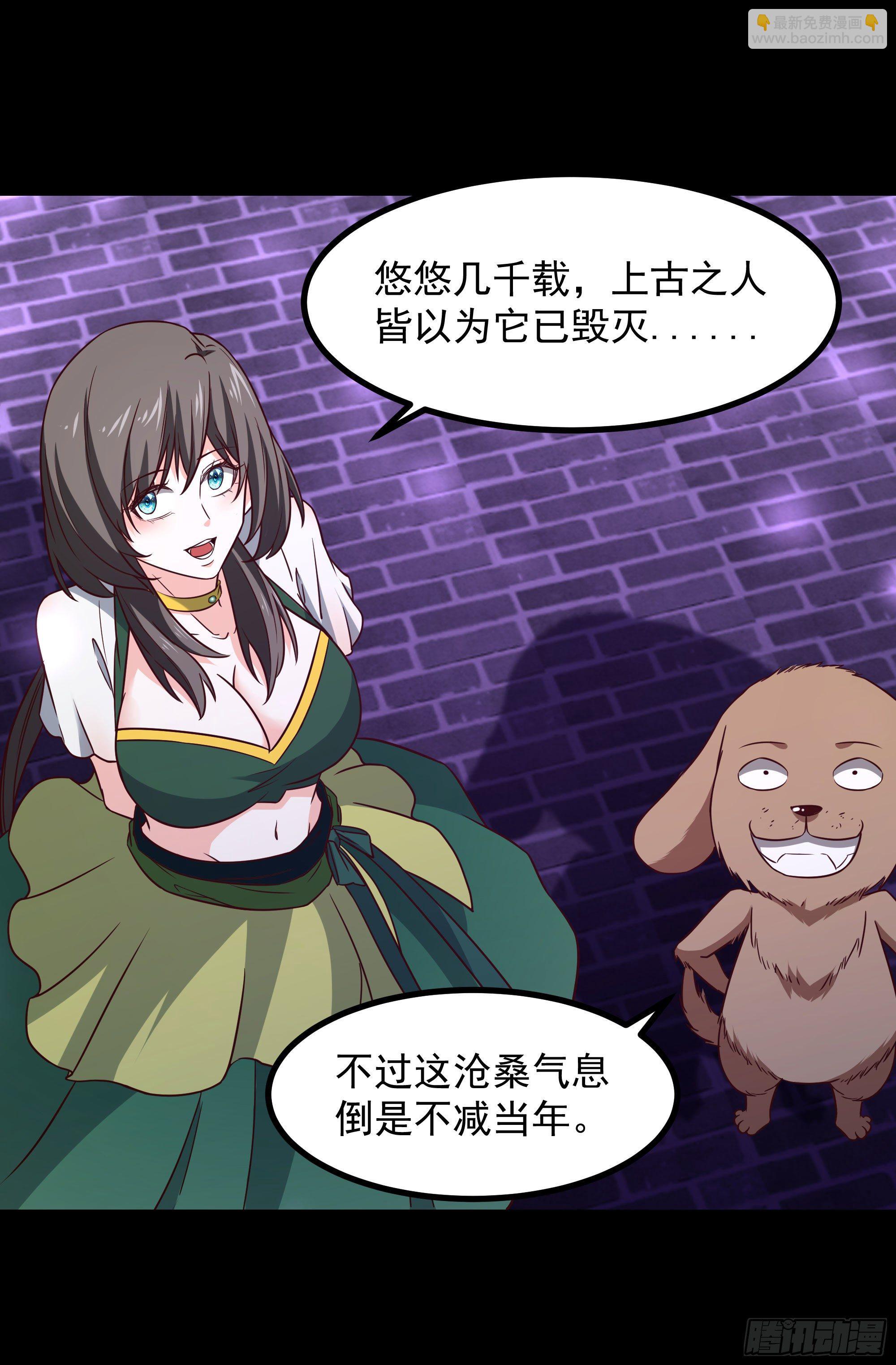 第300话 上古大神22