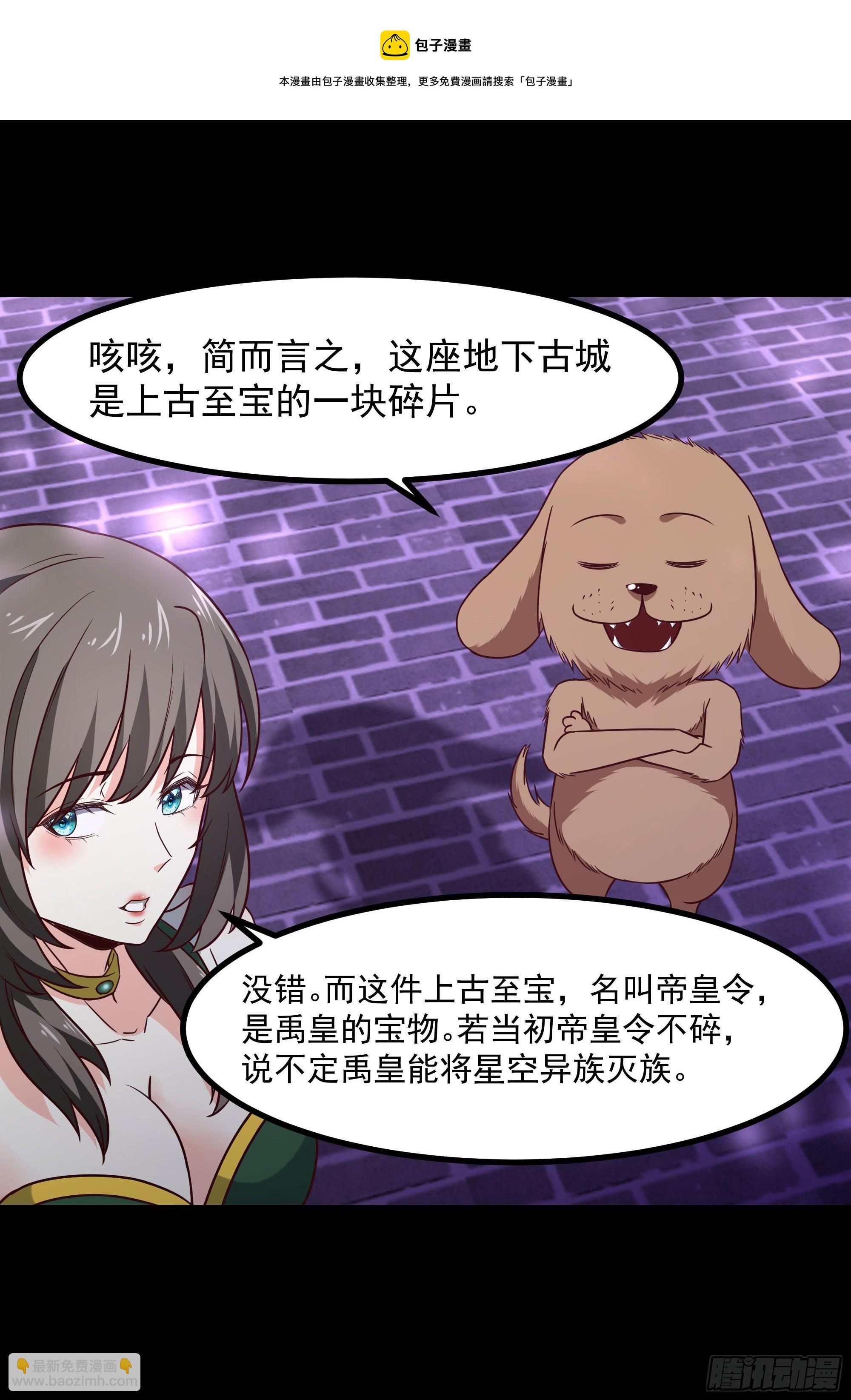 第300话 上古大神24