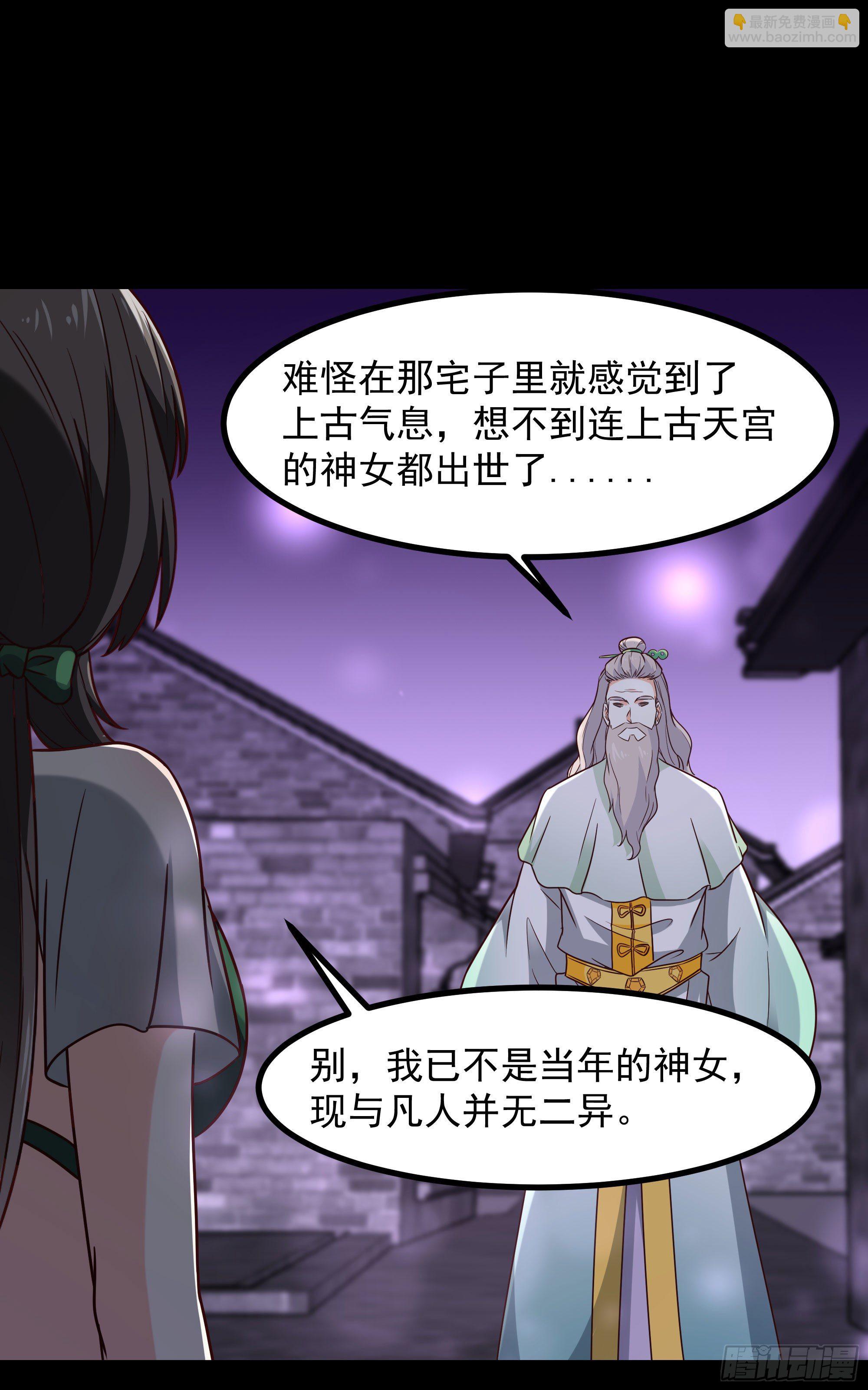 第300话 上古大神26