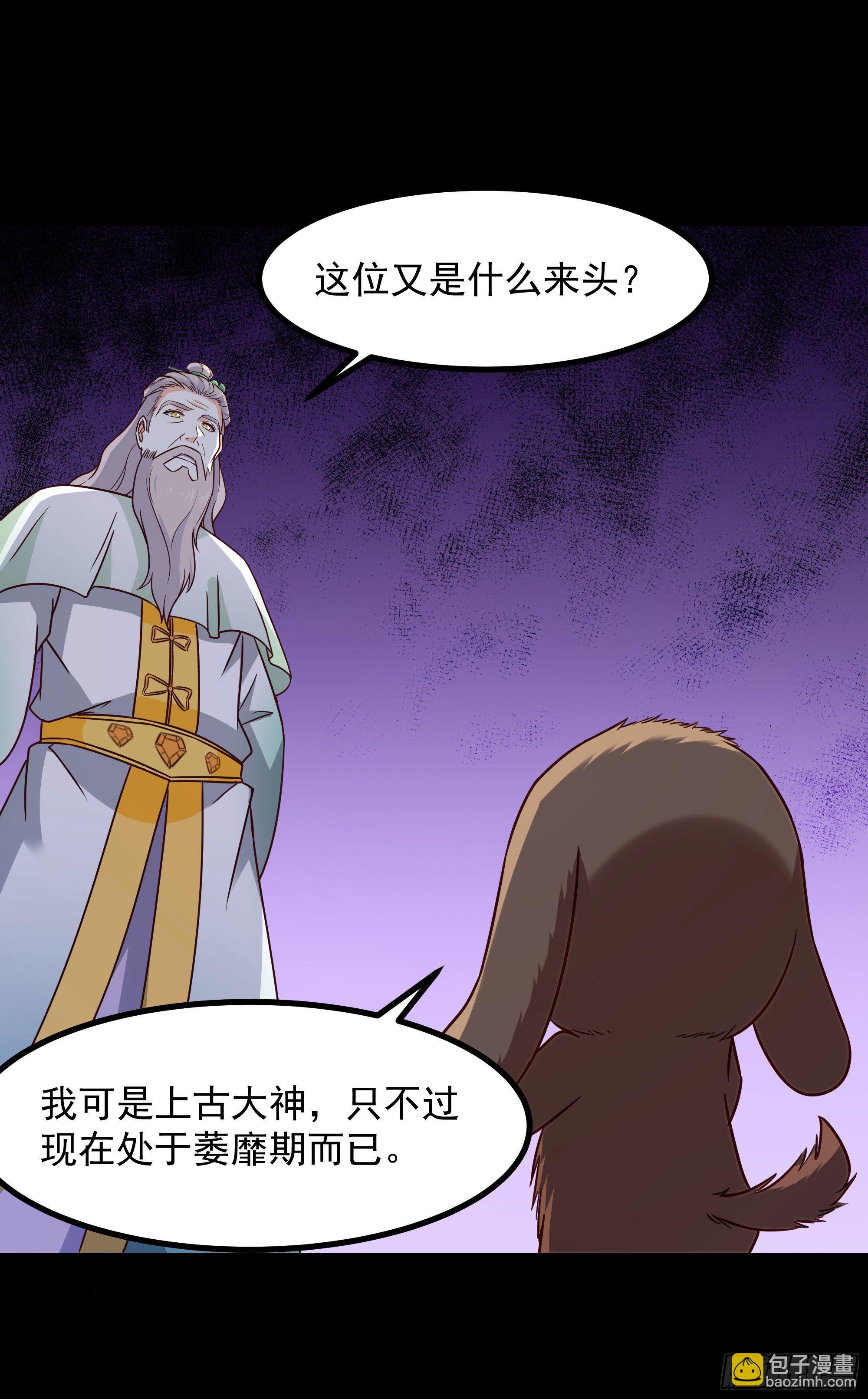 第300话 上古大神27