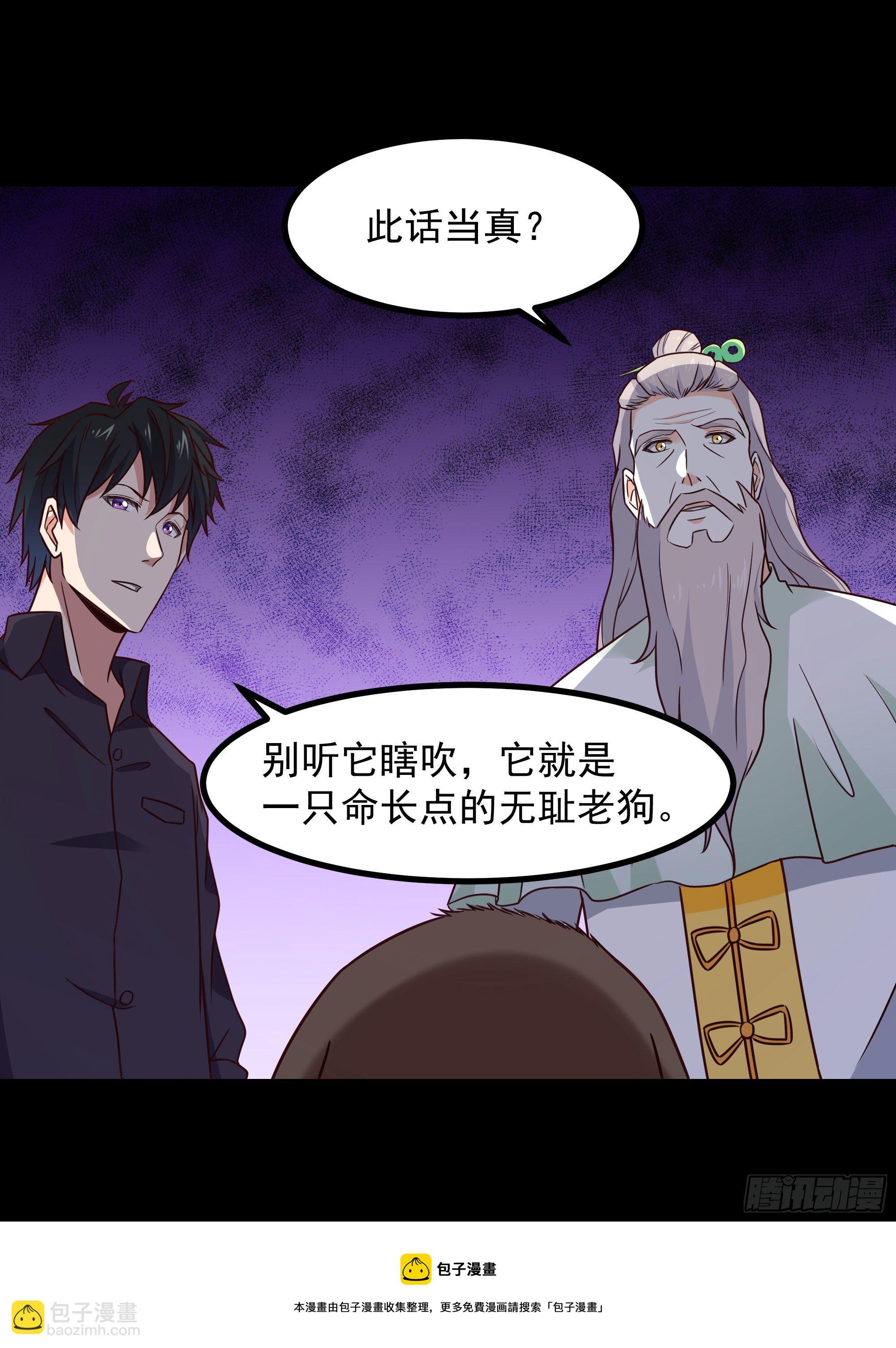 第300话 上古大神28
