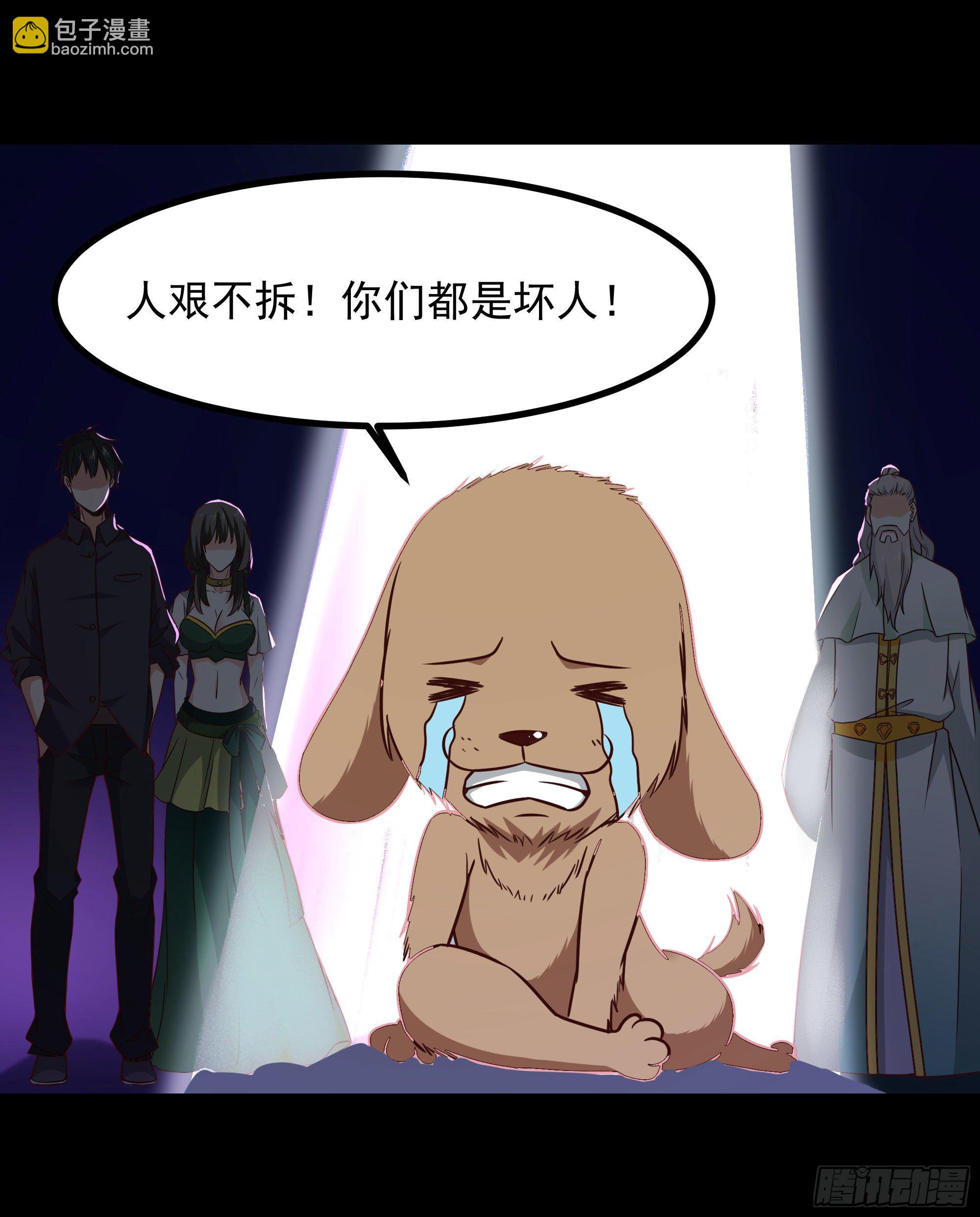 第300话 上古大神29