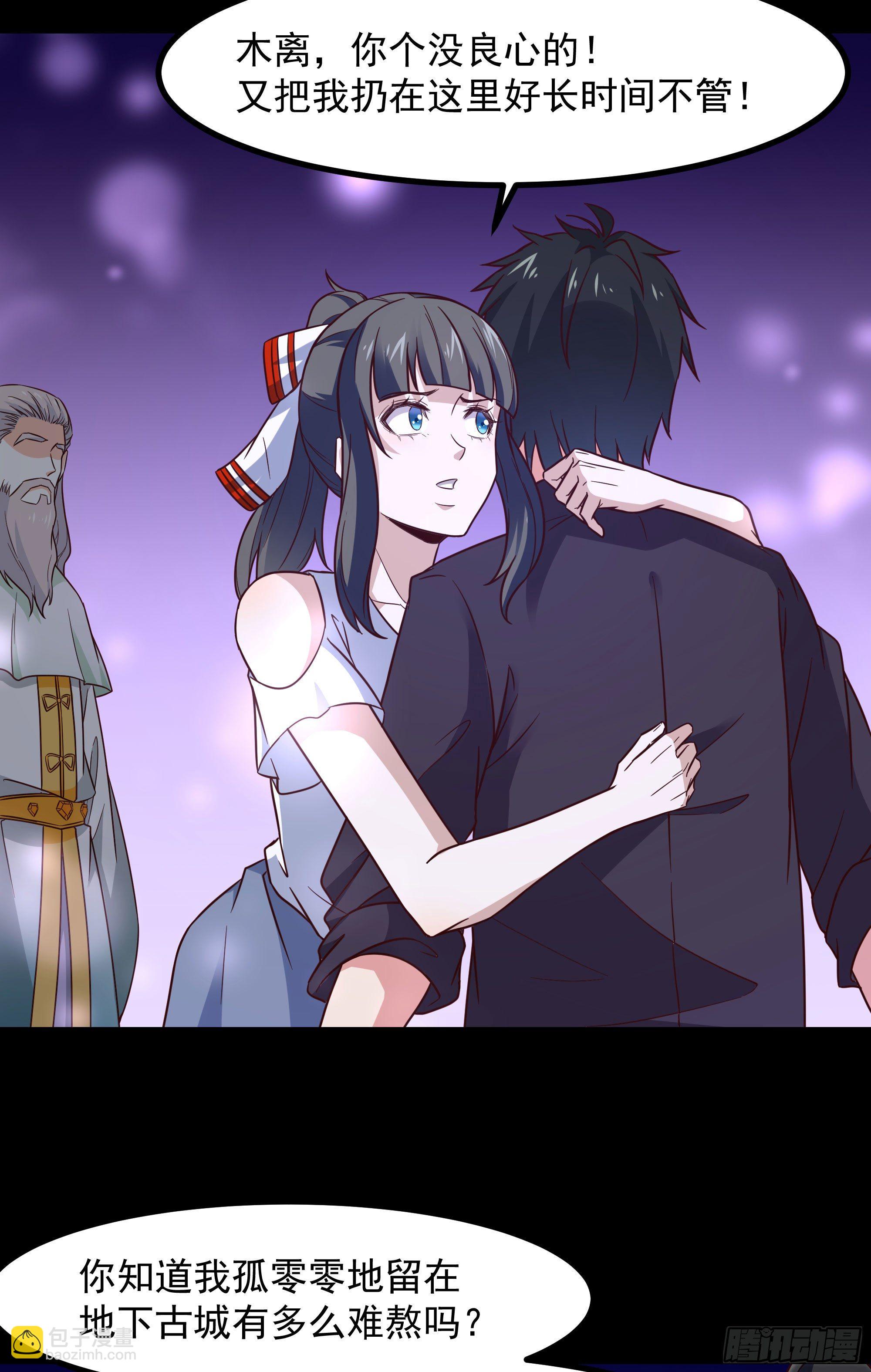 第300话 上古大神31