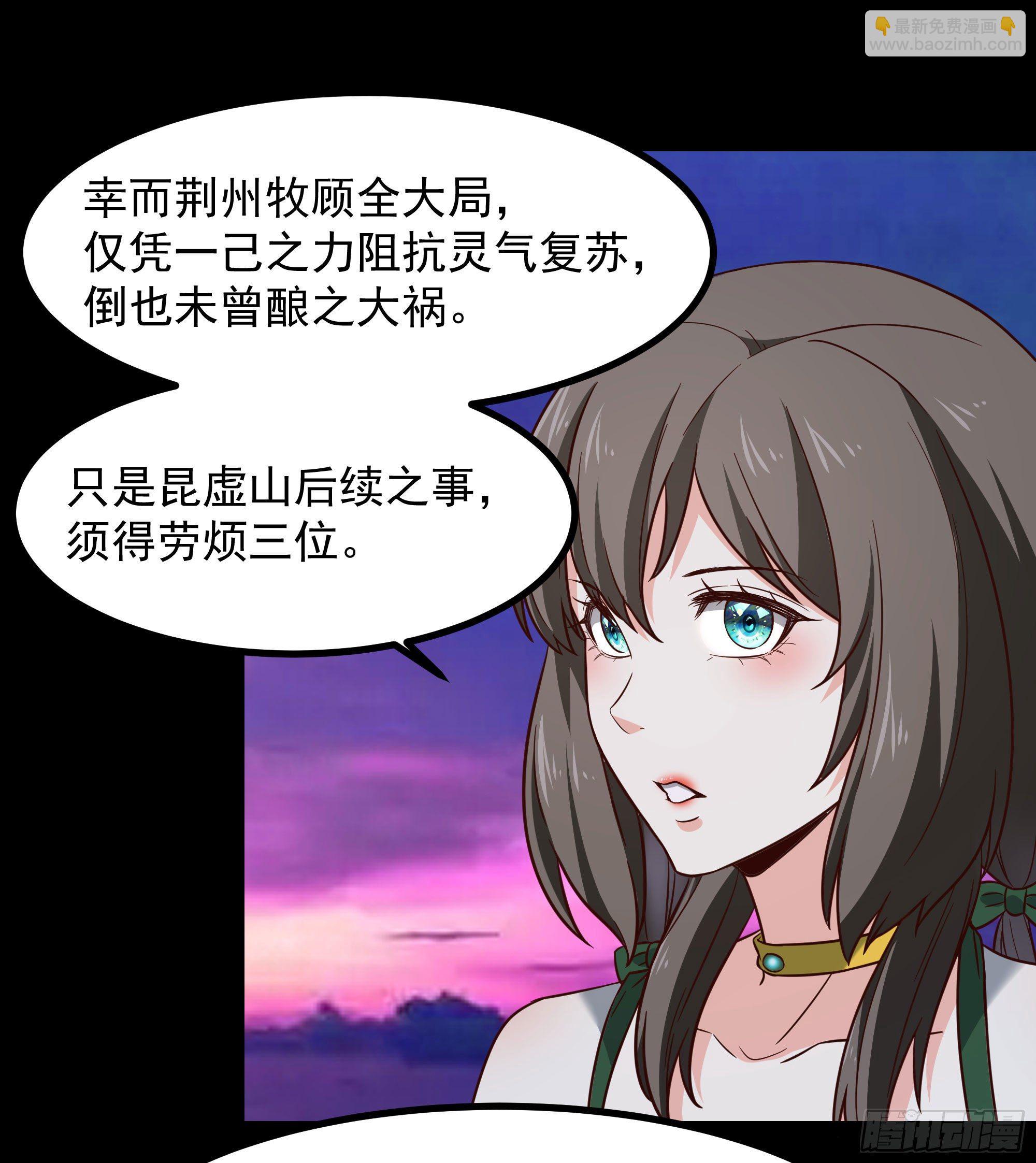 第300话 上古大神5