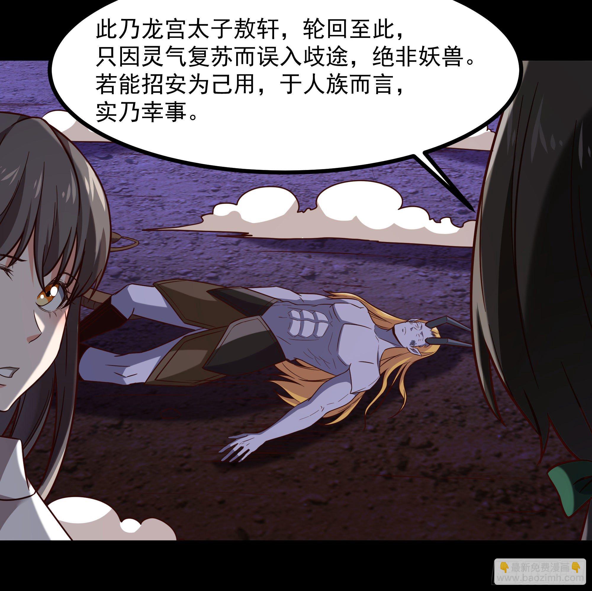 第300话 上古大神6