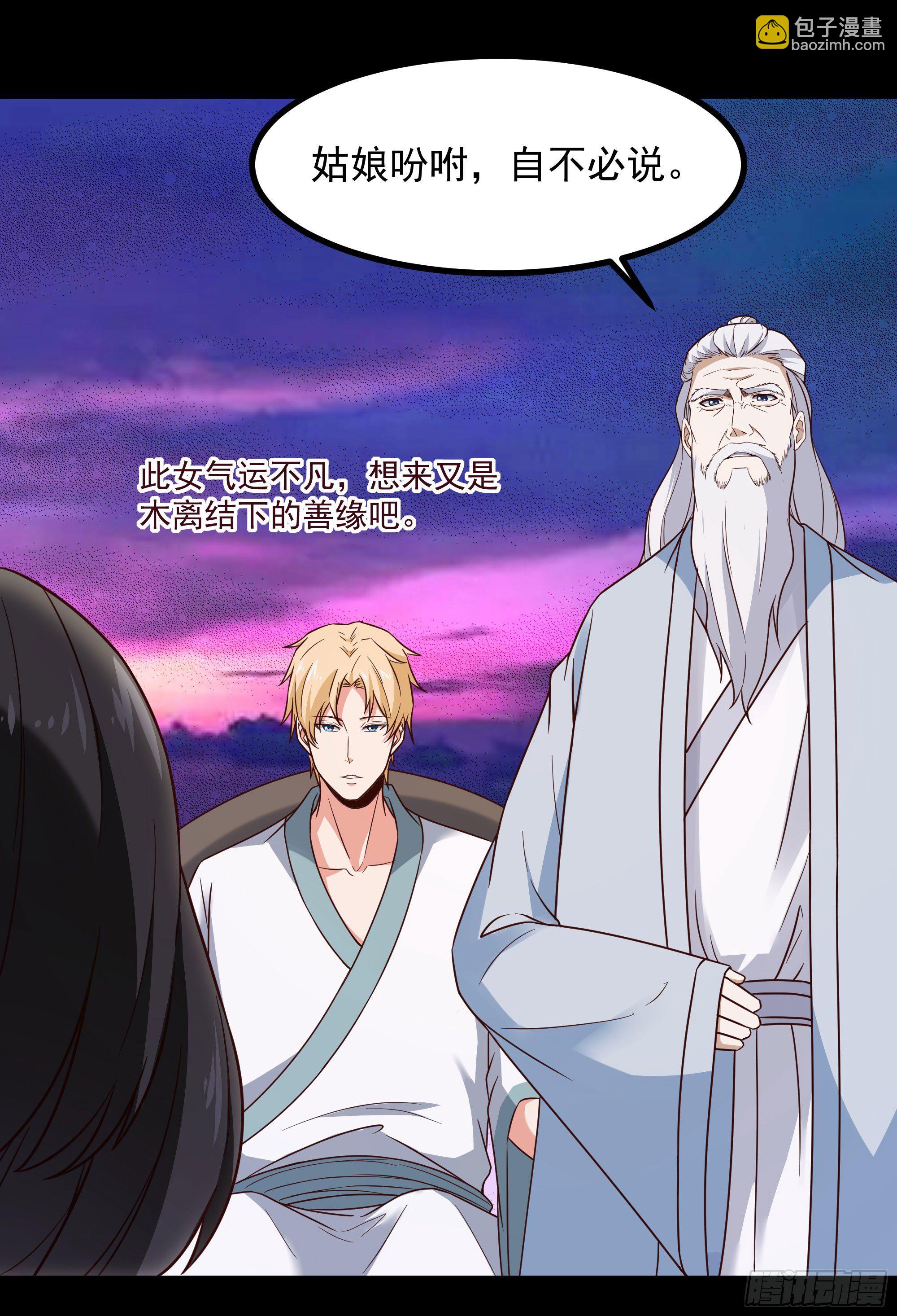 第300话 上古大神7