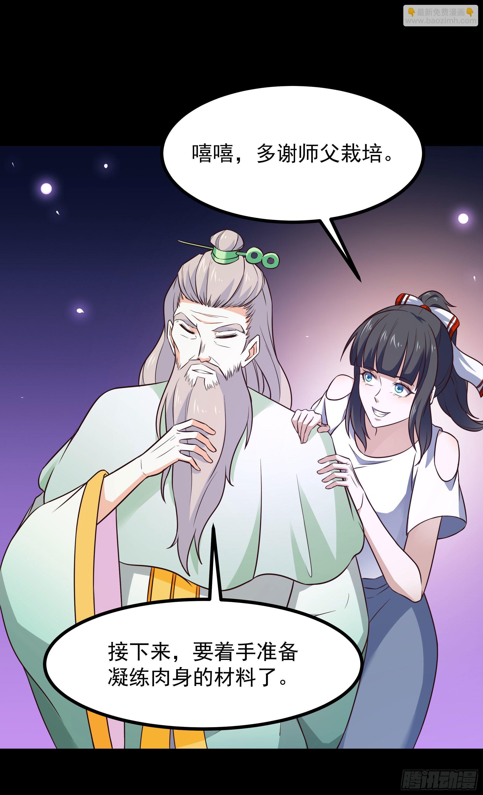 第301话 有缘再见11
