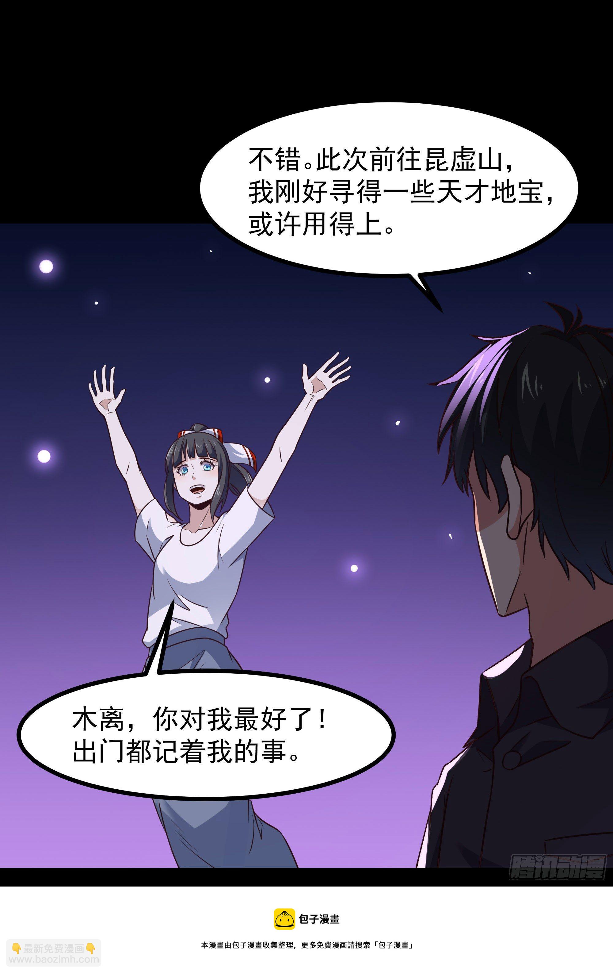 第301话 有缘再见12