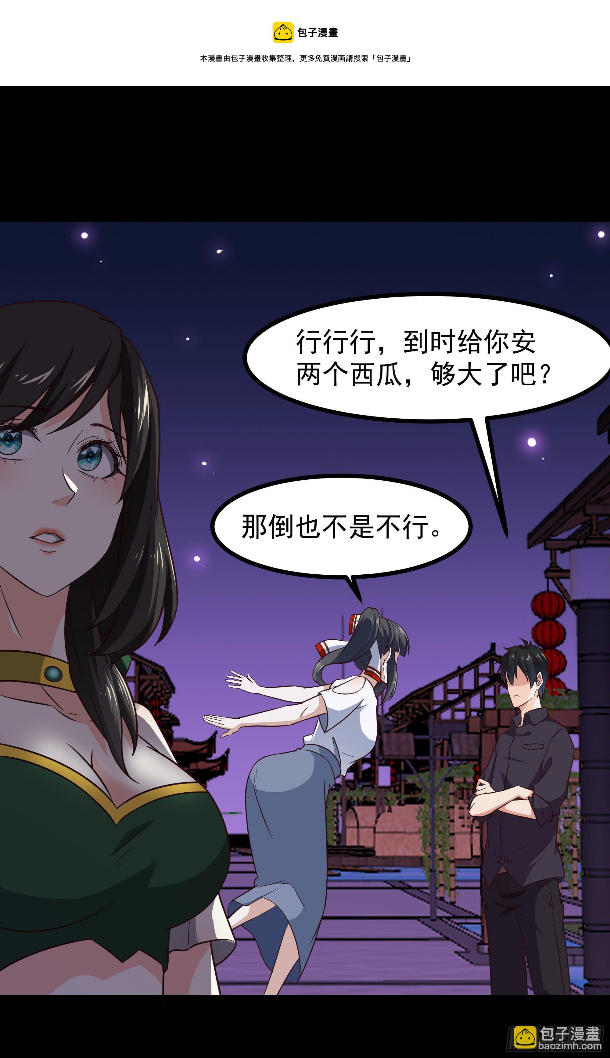 第301话 有缘再见16