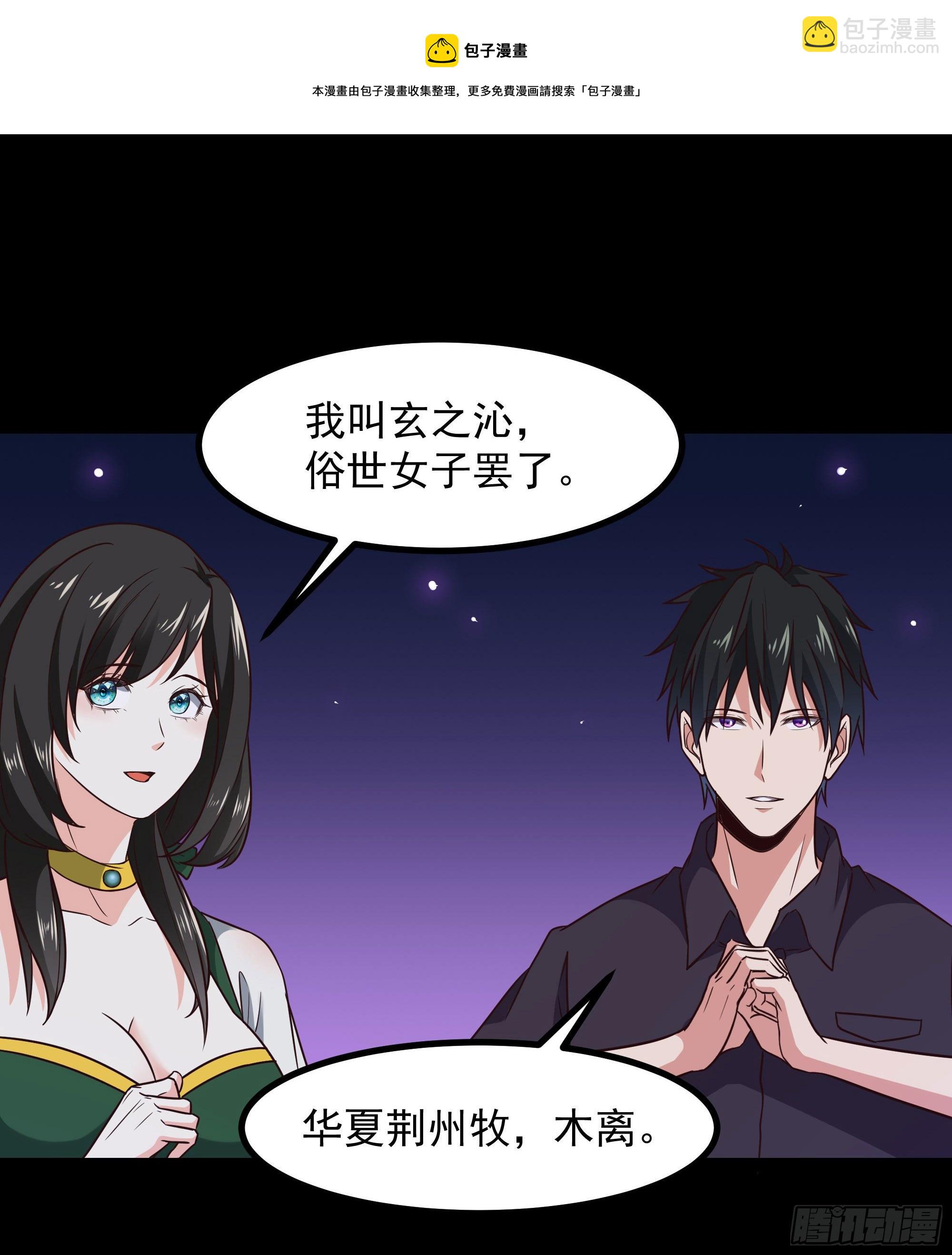 第301话 有缘再见24
