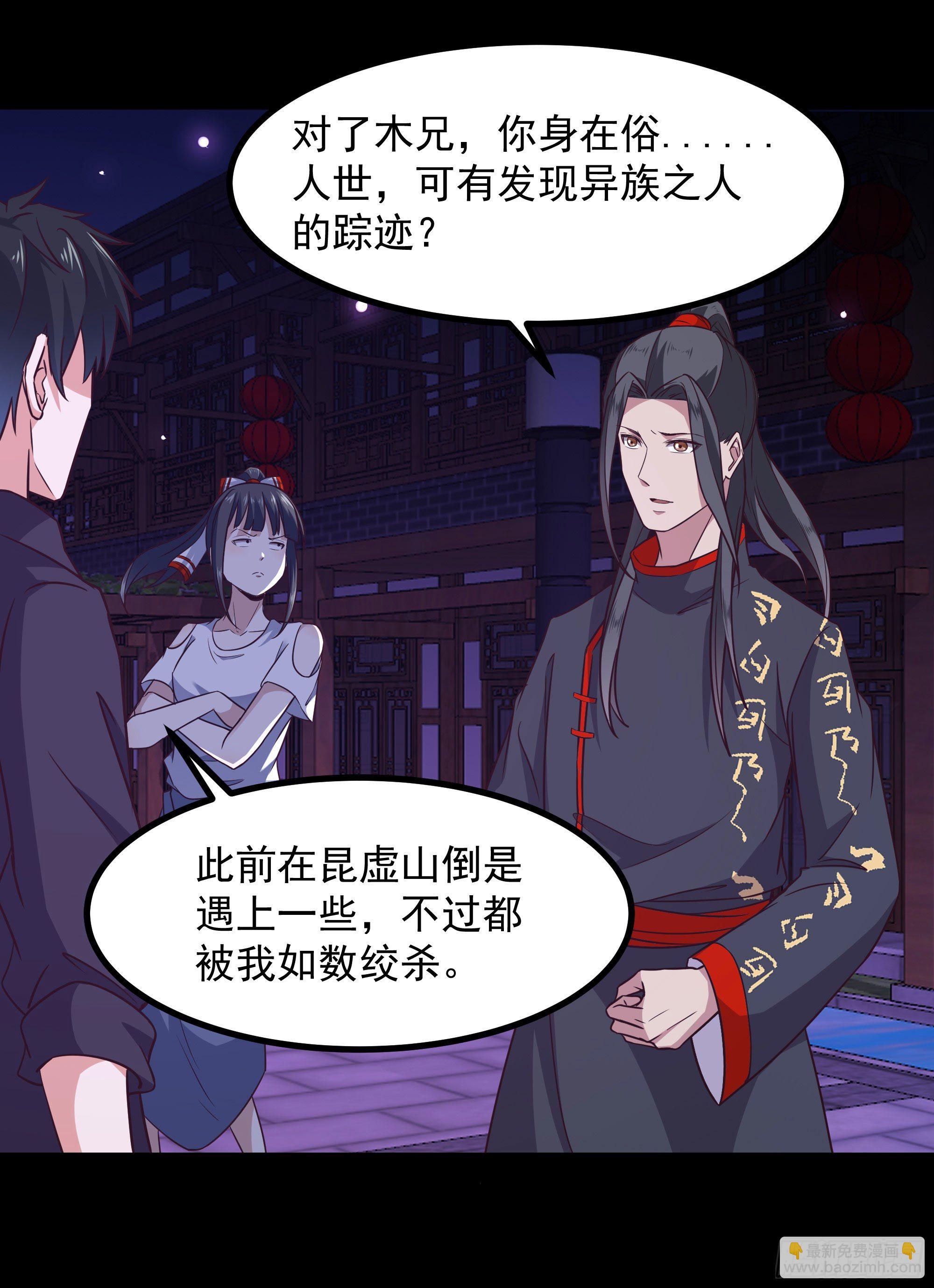 第301话 有缘再见29