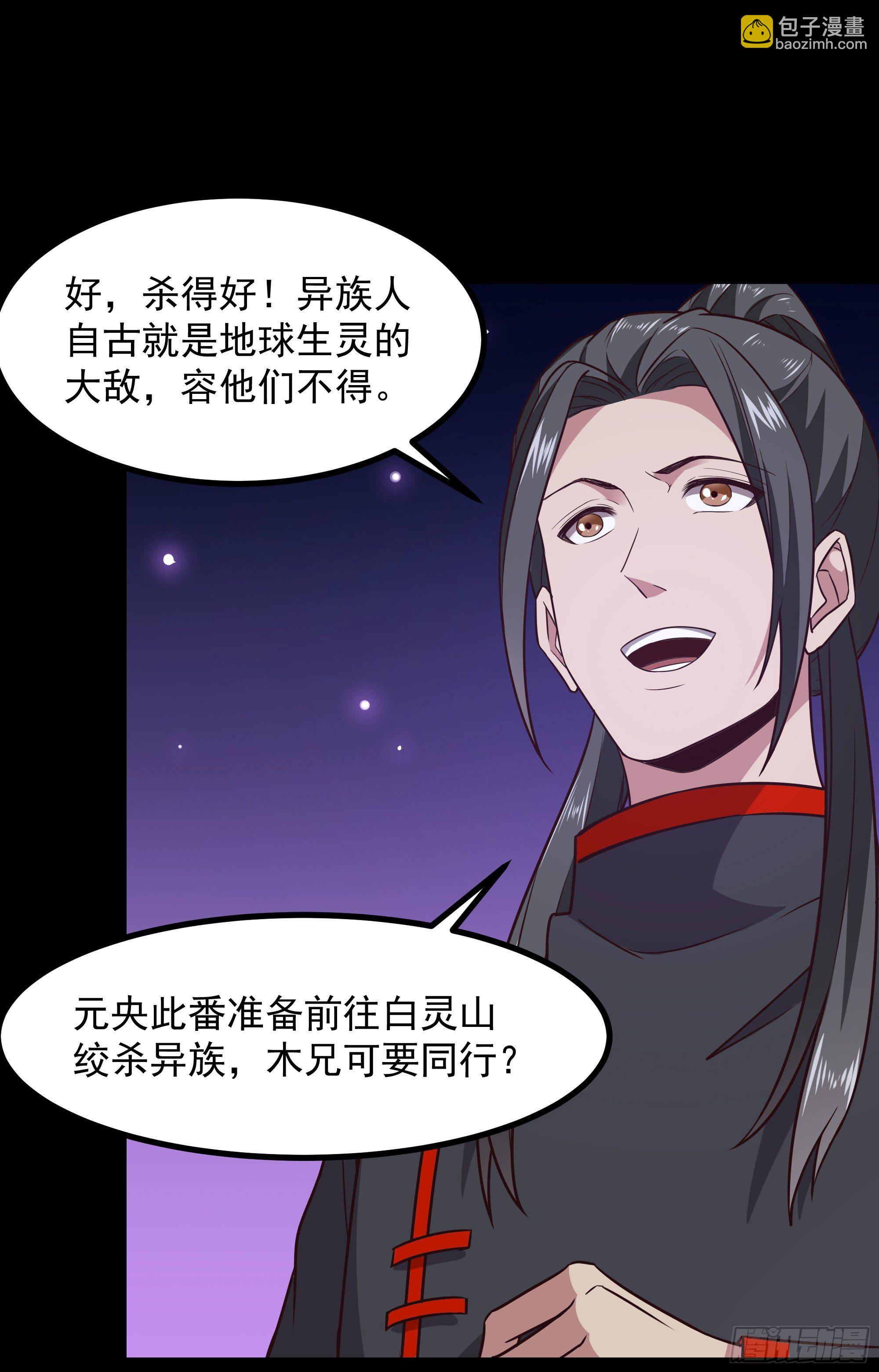 第301话 有缘再见30