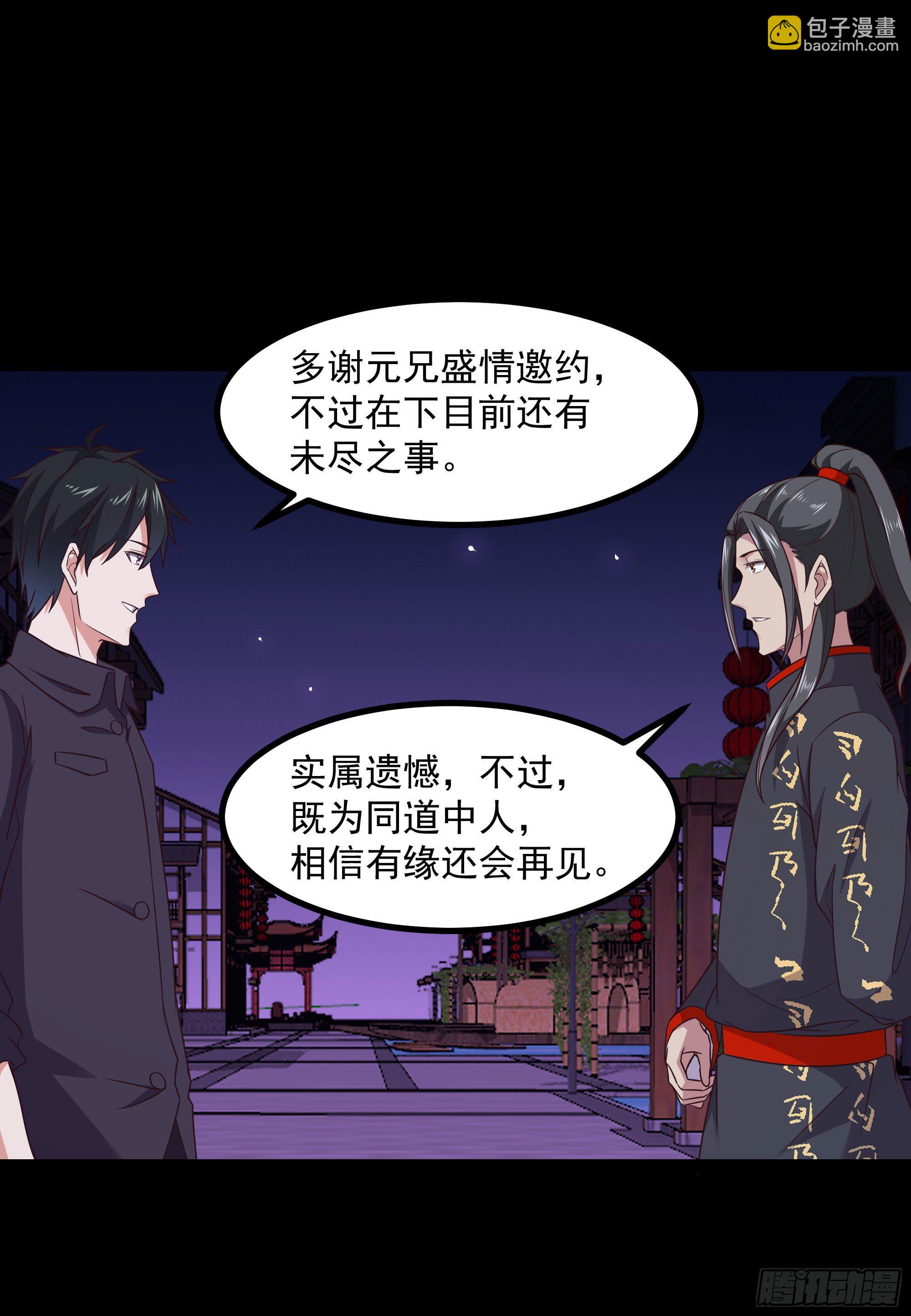 第301话 有缘再见31