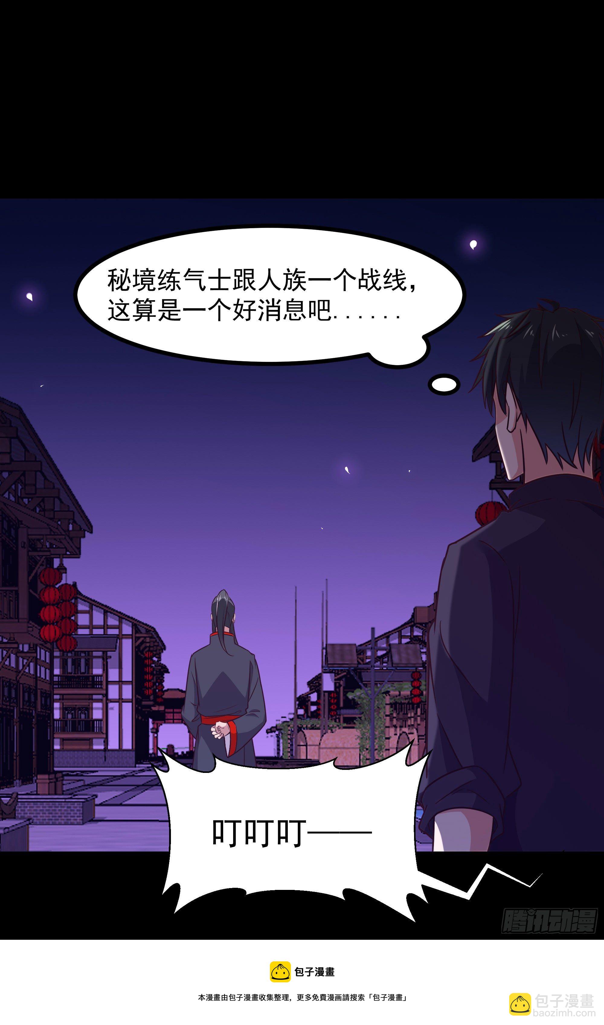 第301话 有缘再见32