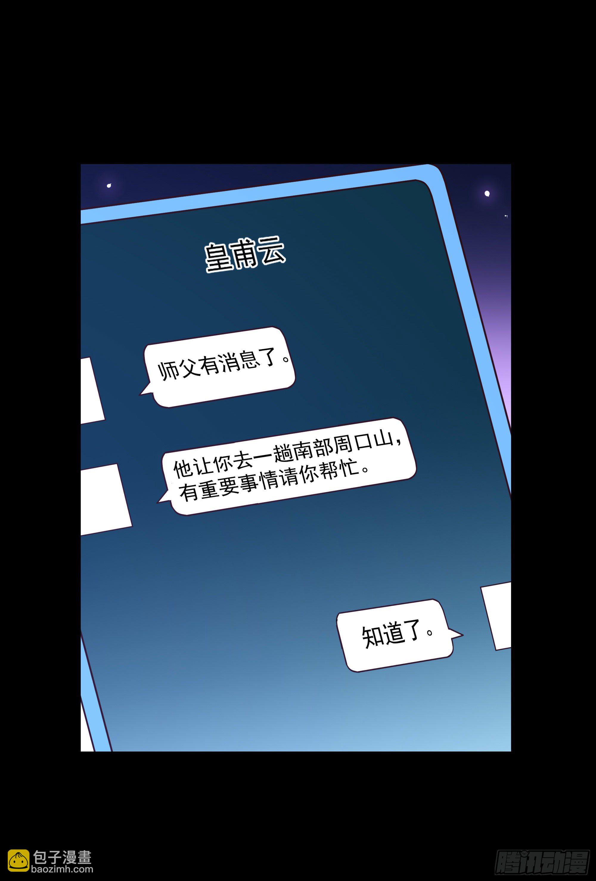 第301话 有缘再见34
