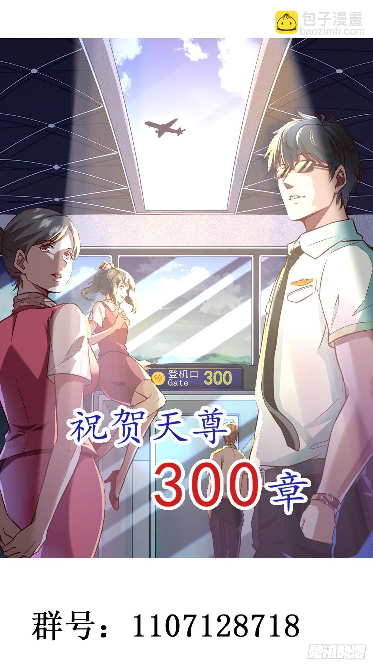 第301话 有缘再见35