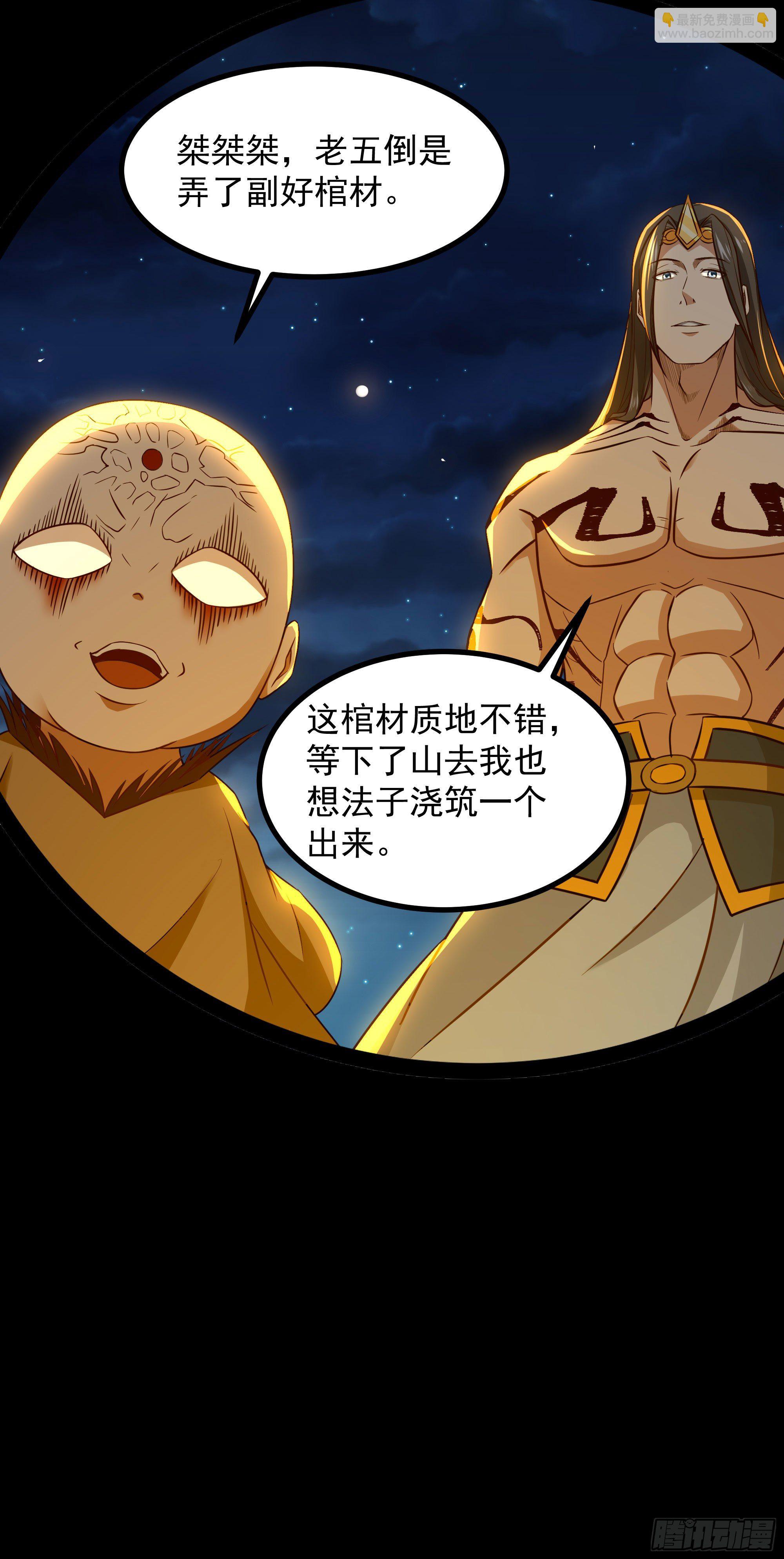 第303话 血玉棺材15