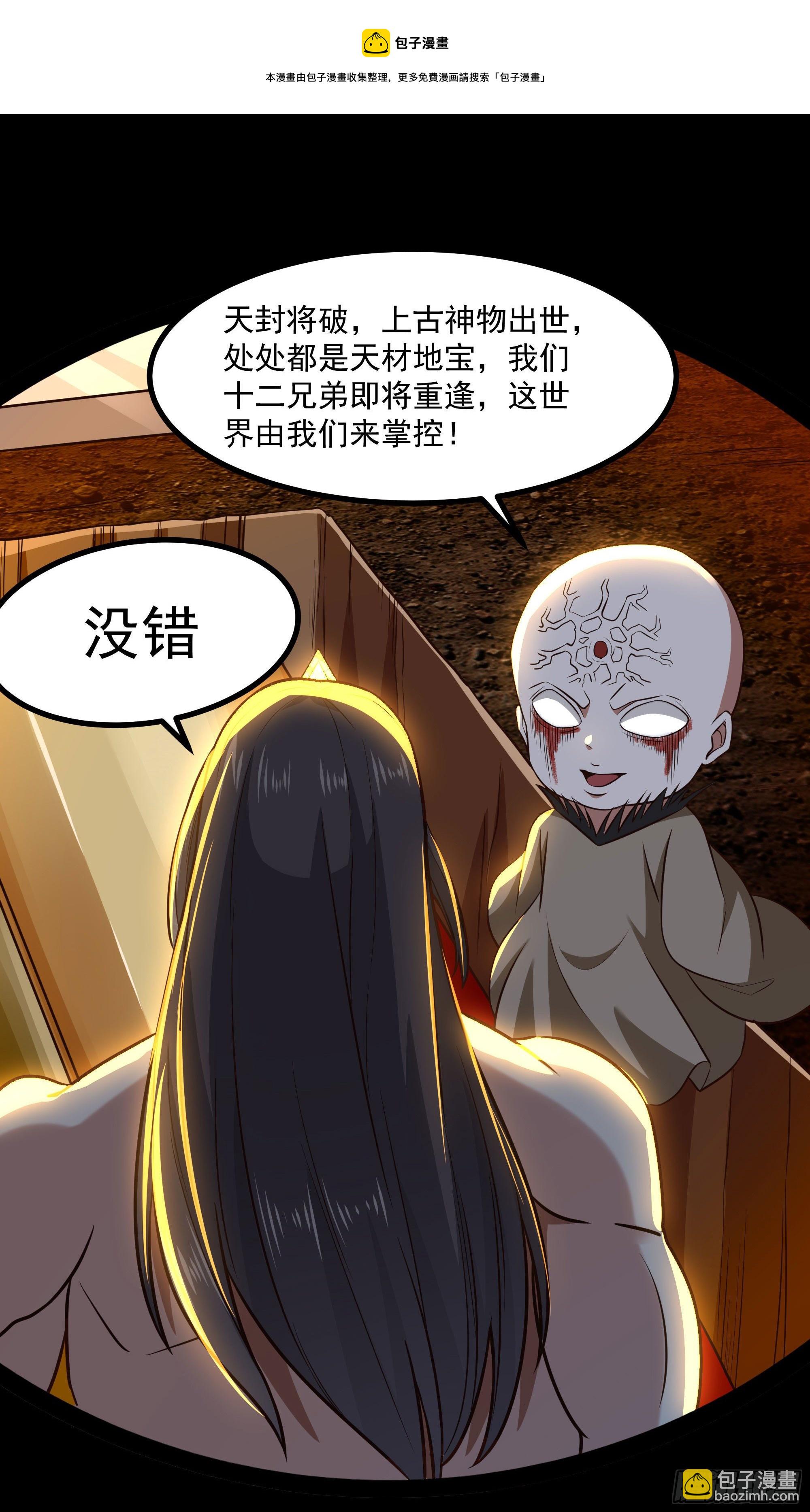 第303话 血玉棺材16
