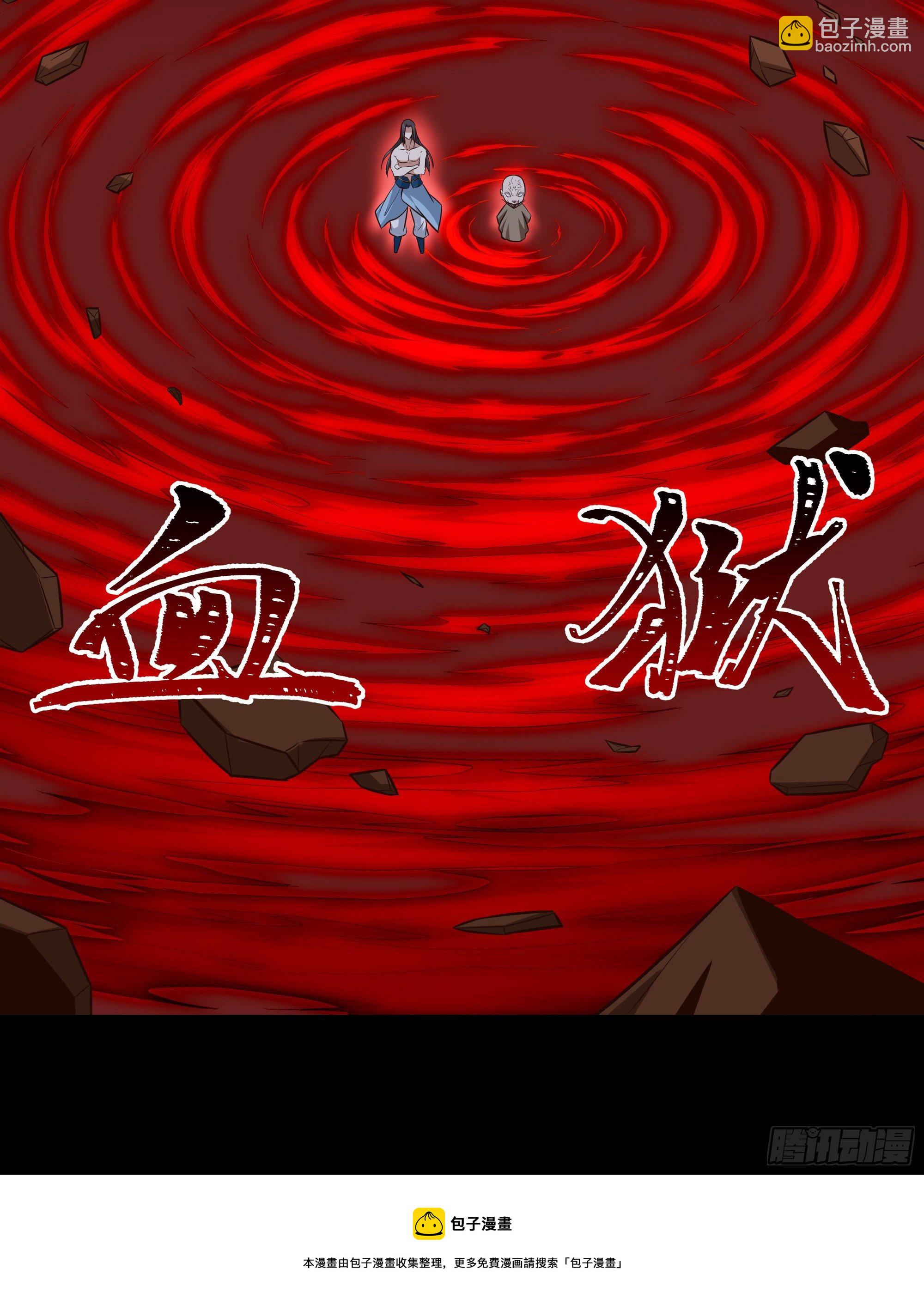 第303话 血玉棺材36