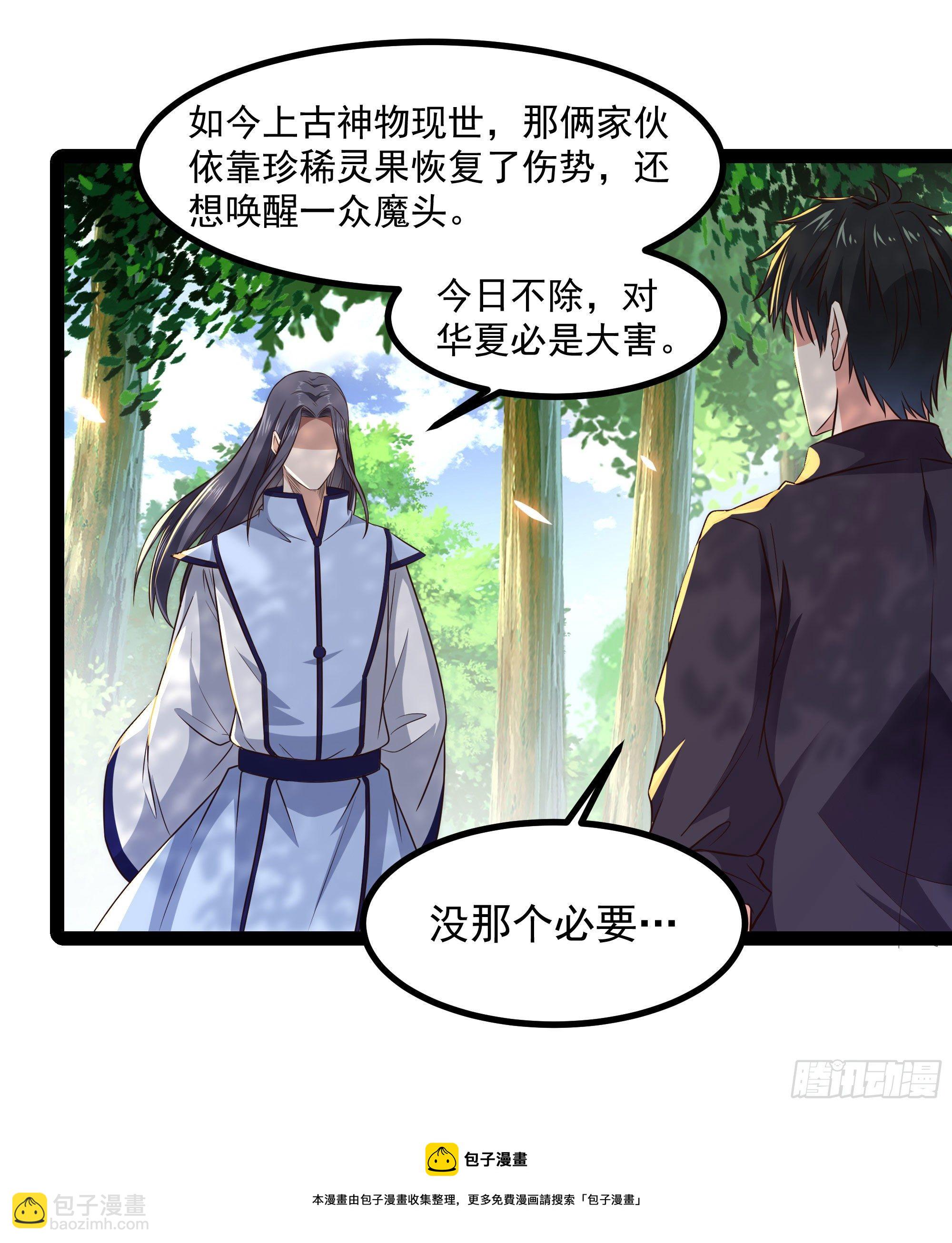 第303话 血玉棺材4