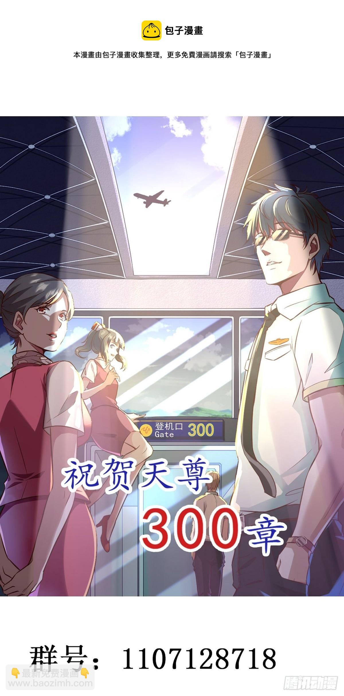 第303话 血玉棺材40