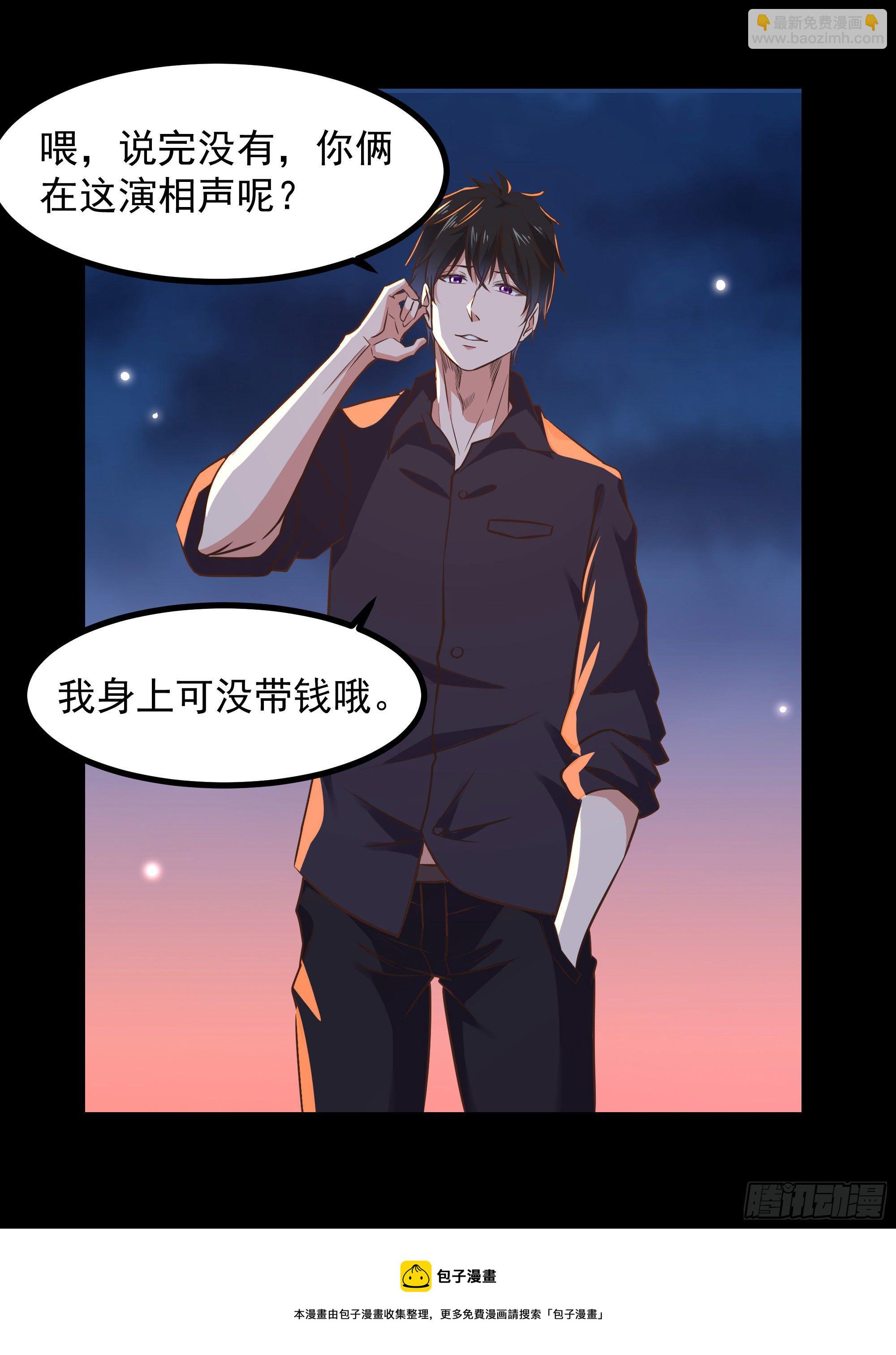 第304话 不用给钱24