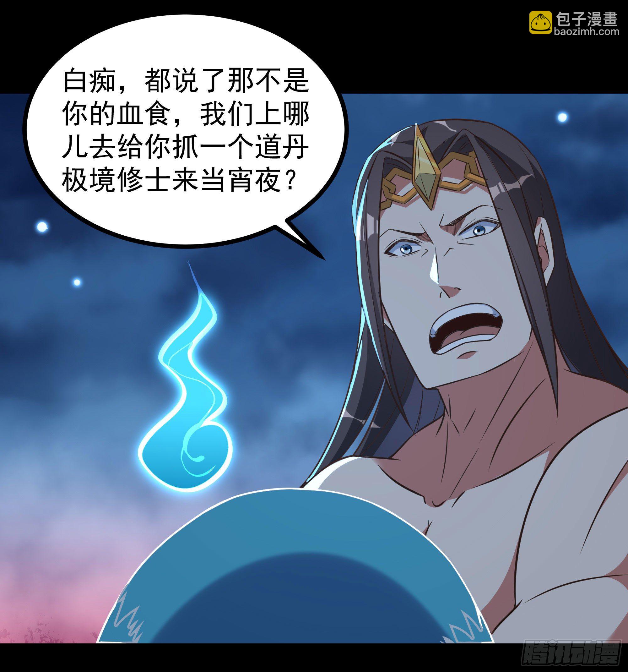 第305话 玄宫剑阵22