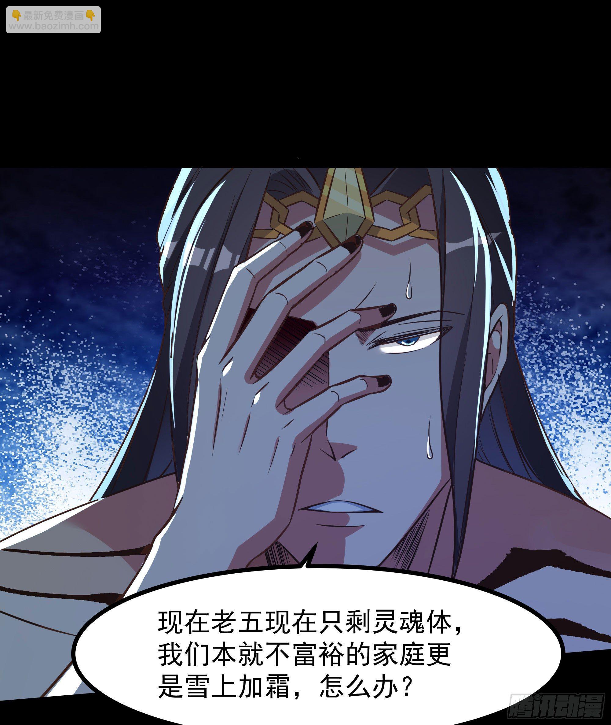 第305话 玄宫剑阵27