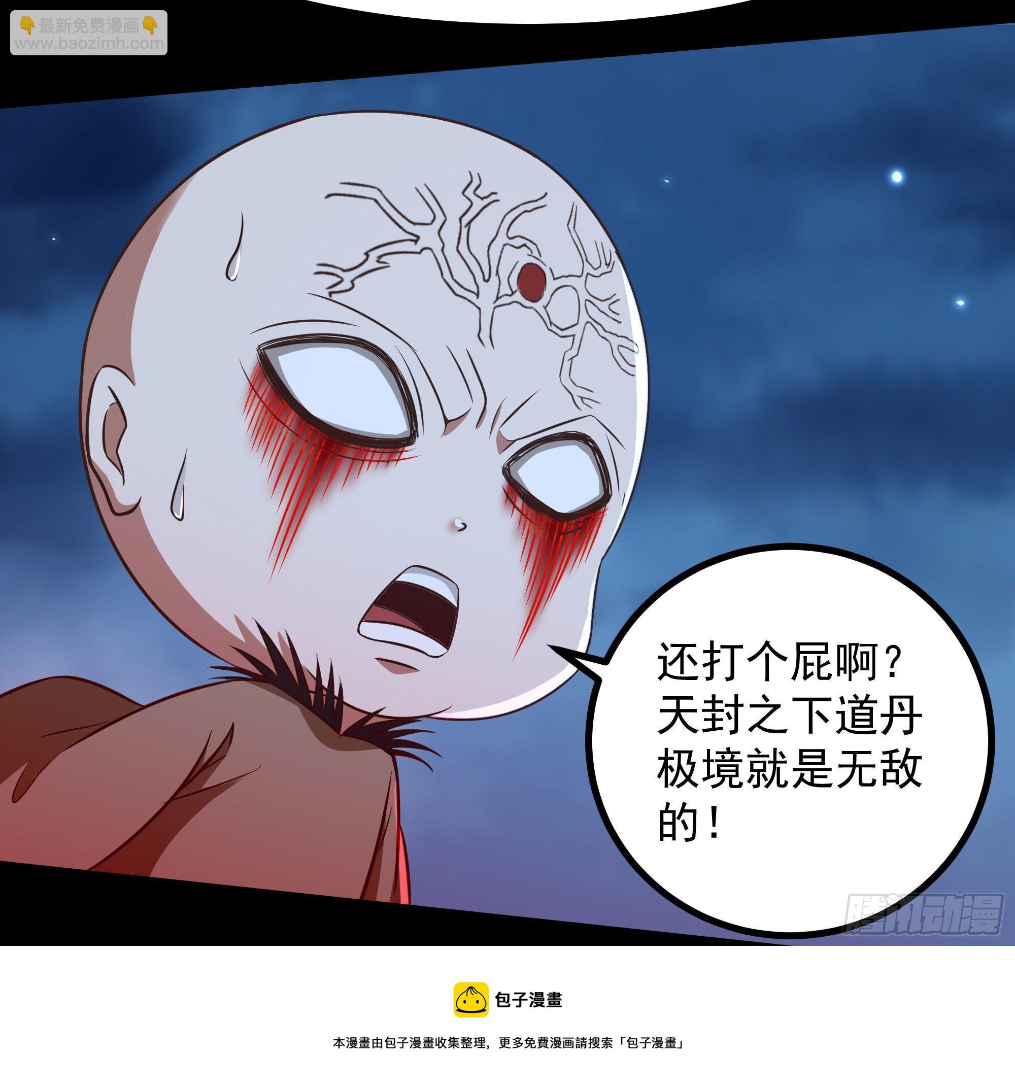 第305话 玄宫剑阵28