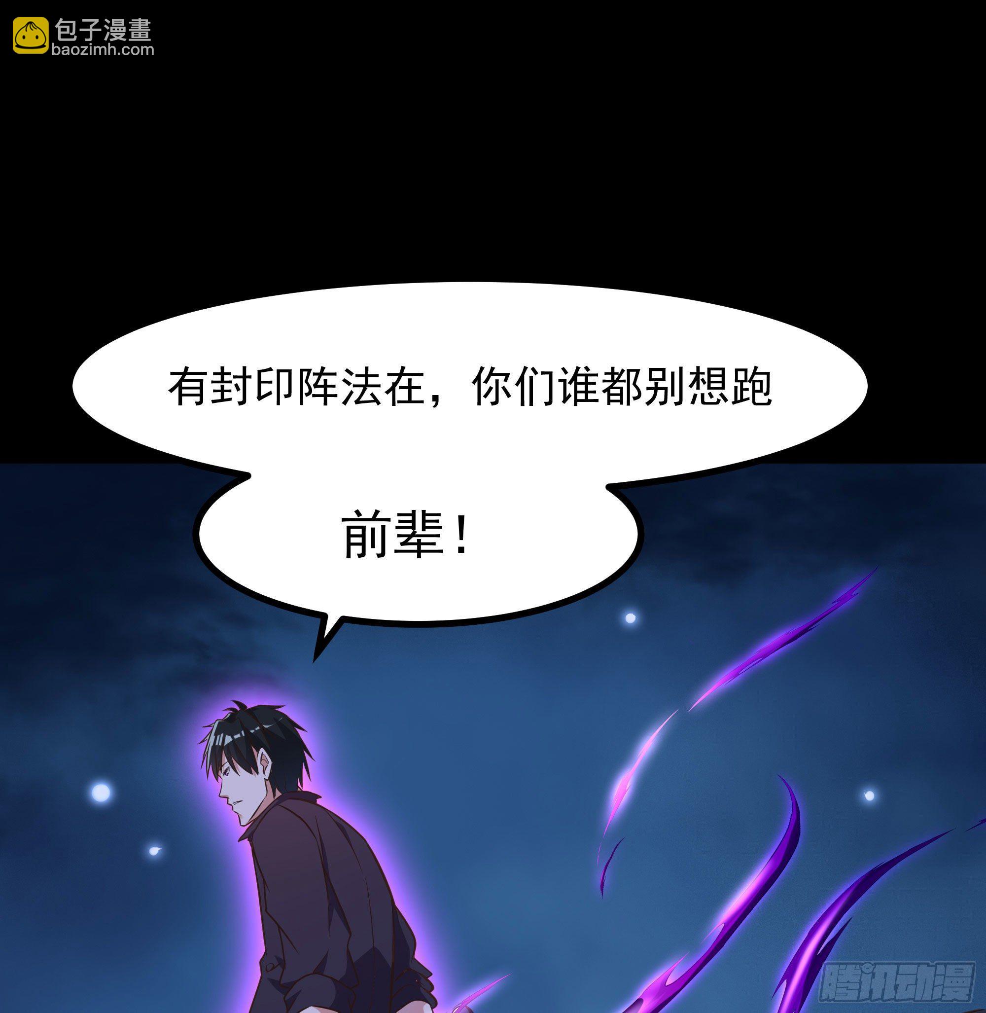 第305话 玄宫剑阵30