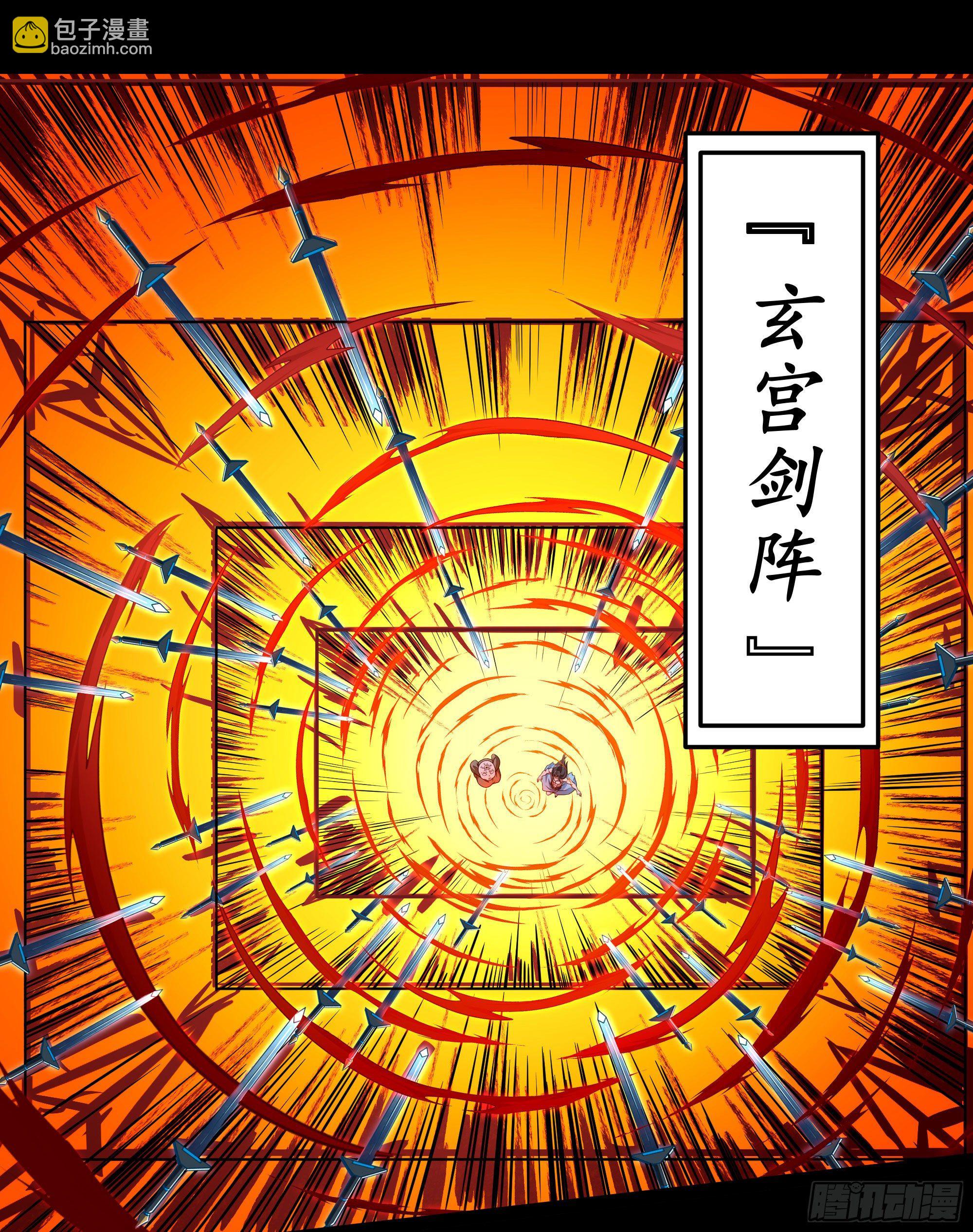 第305话 玄宫剑阵34