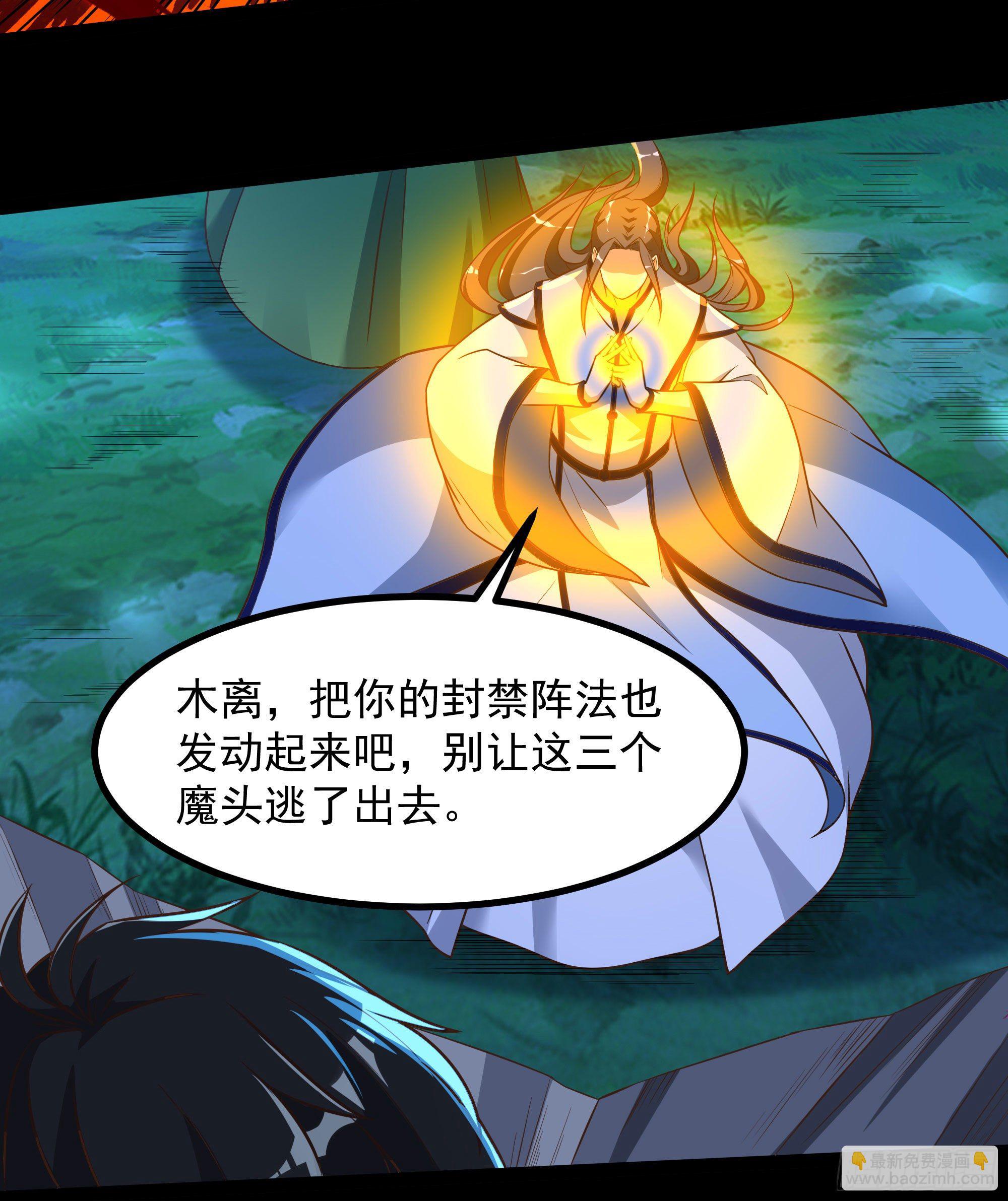 第305话 玄宫剑阵35