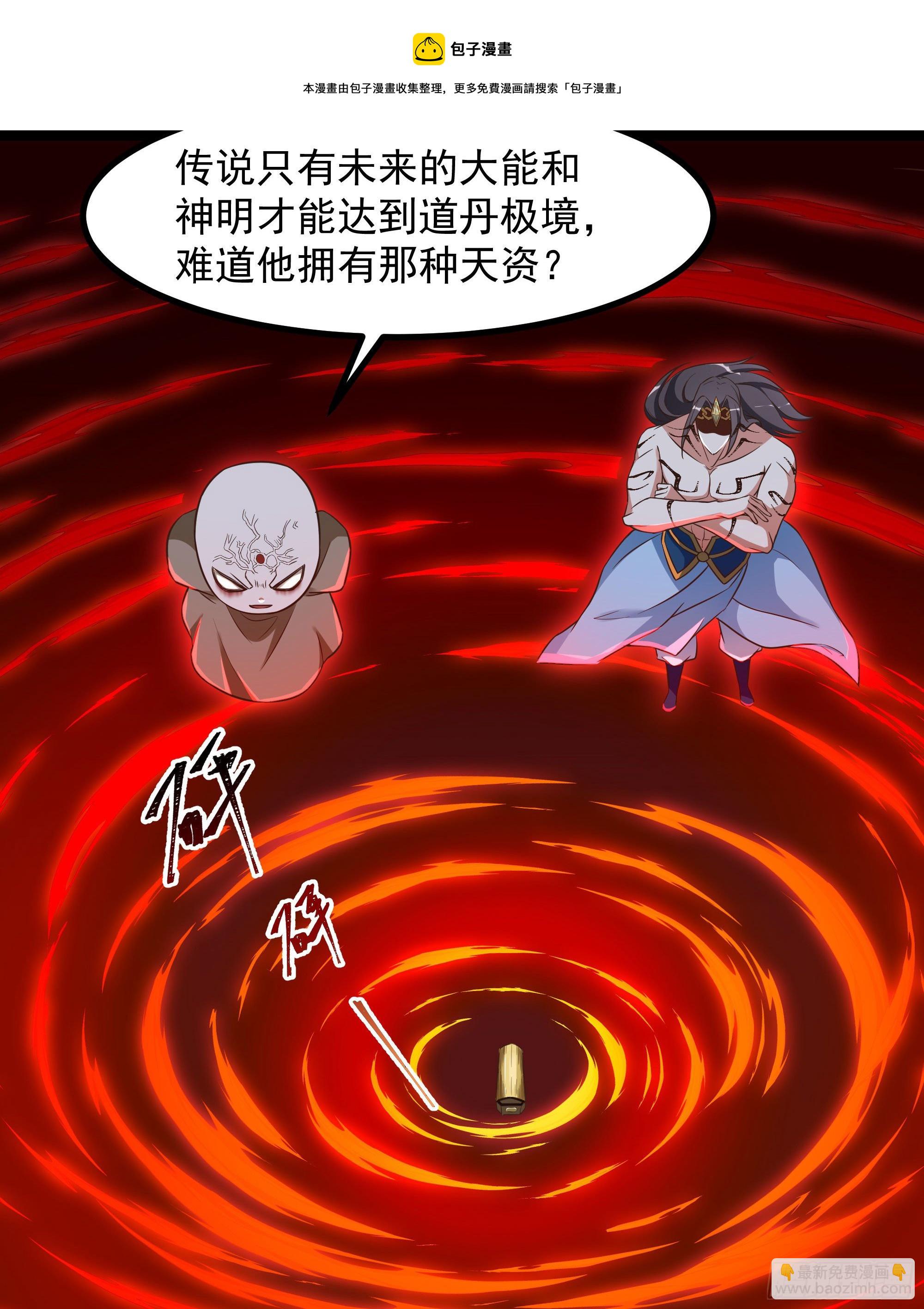 第305话 玄宫剑阵4