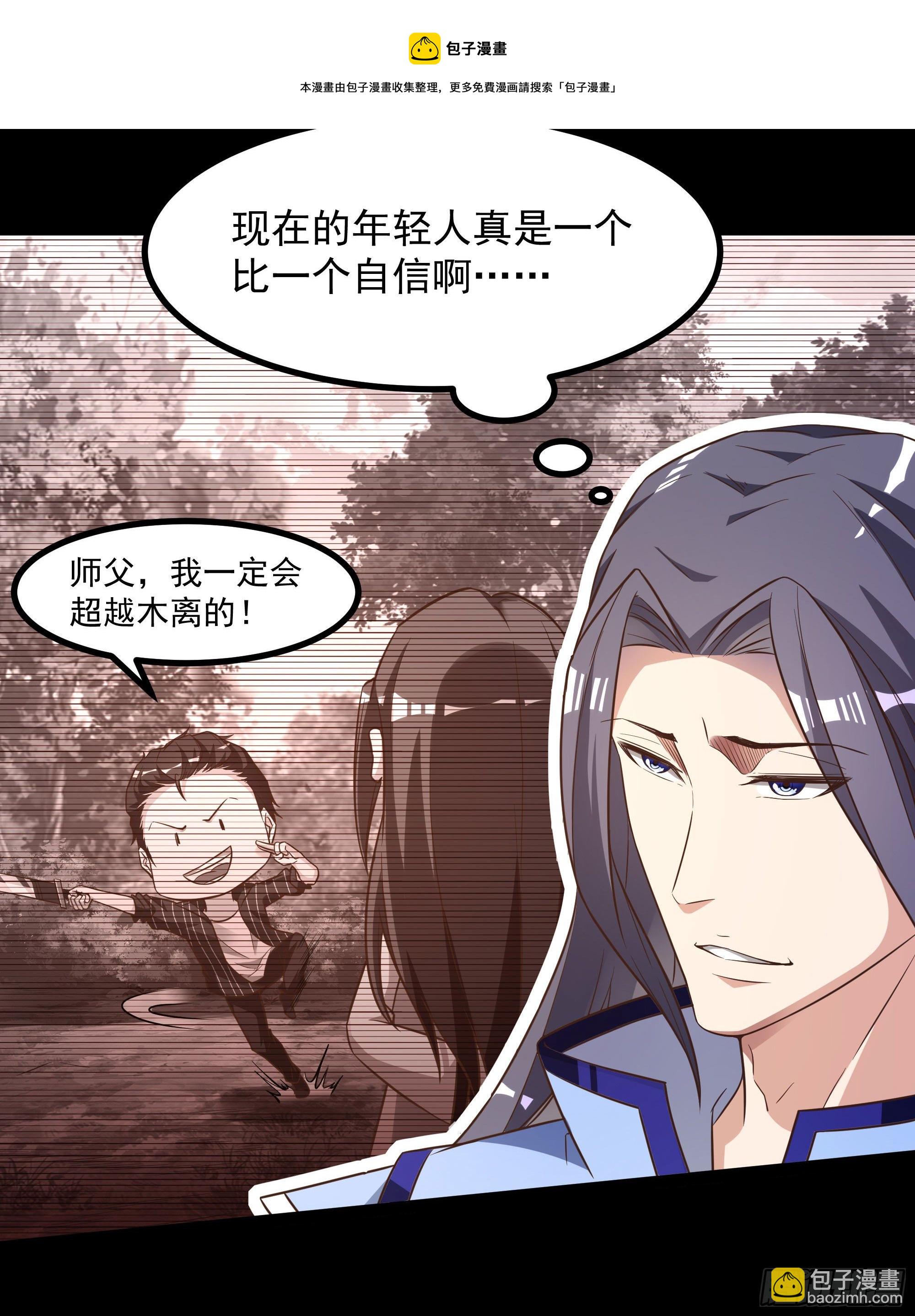 第305话 玄宫剑阵8