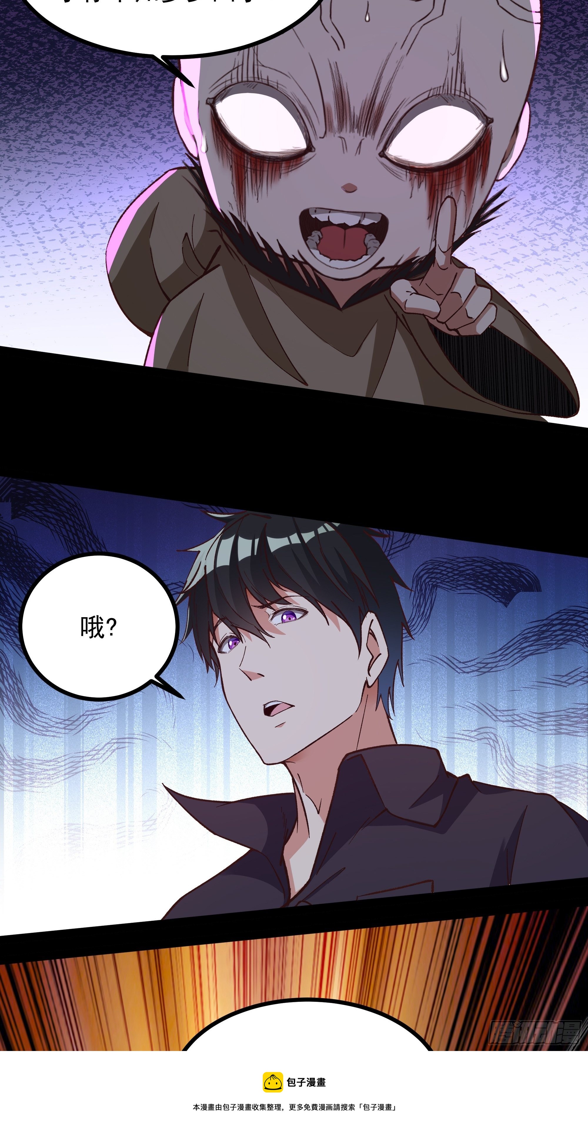 第306话 这下完蛋16