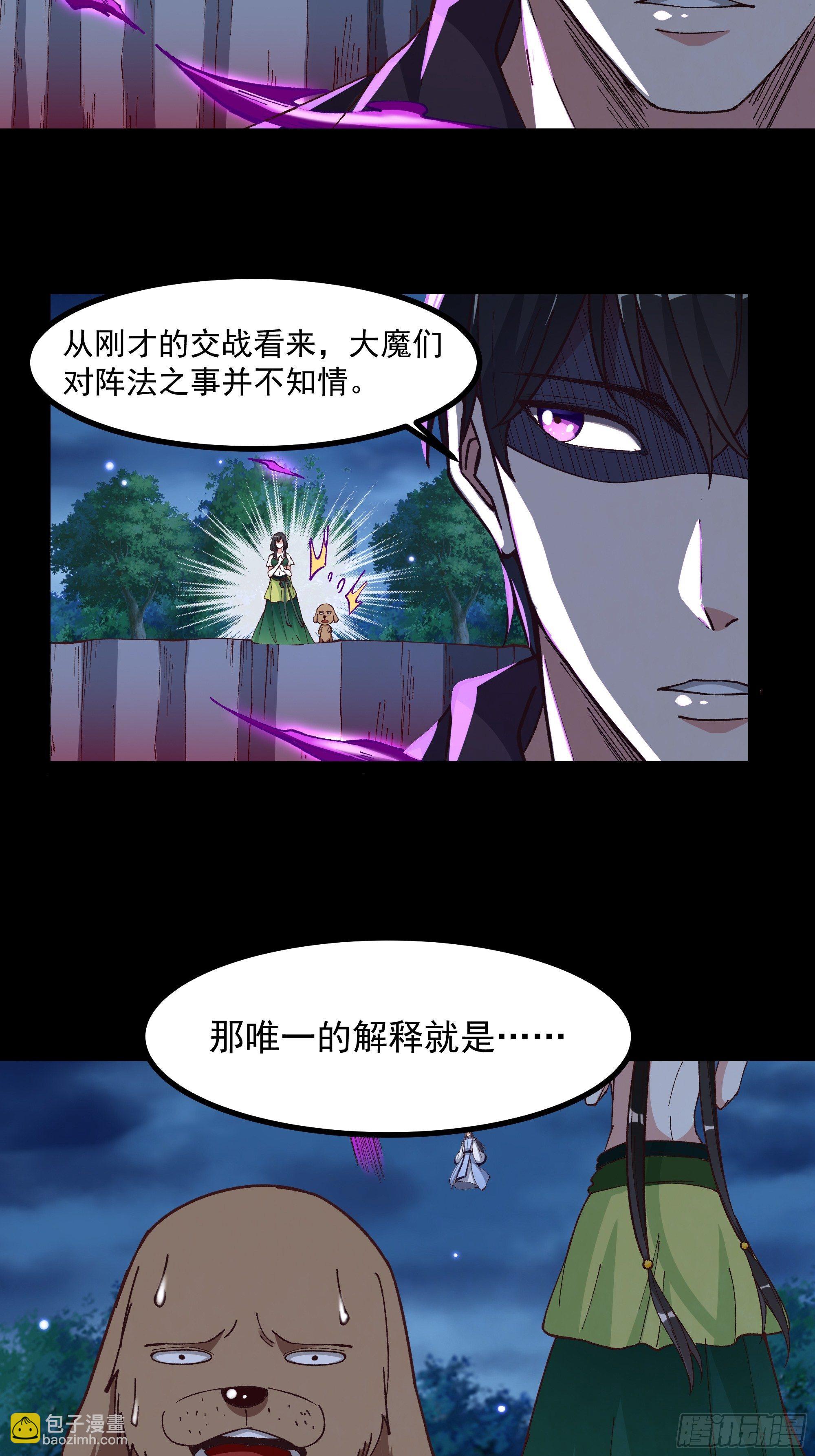 第306话 这下完蛋26