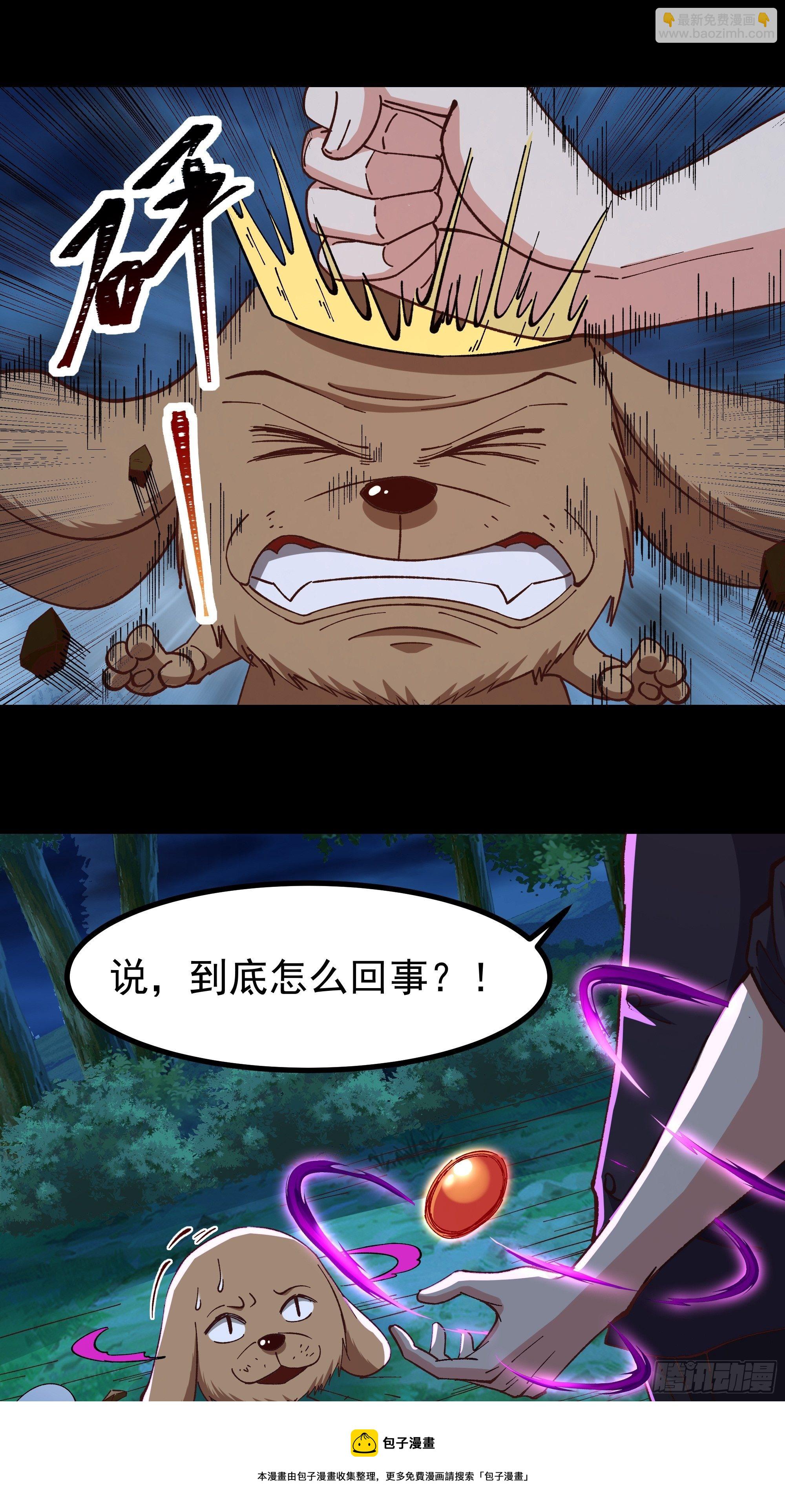 第306话 这下完蛋28