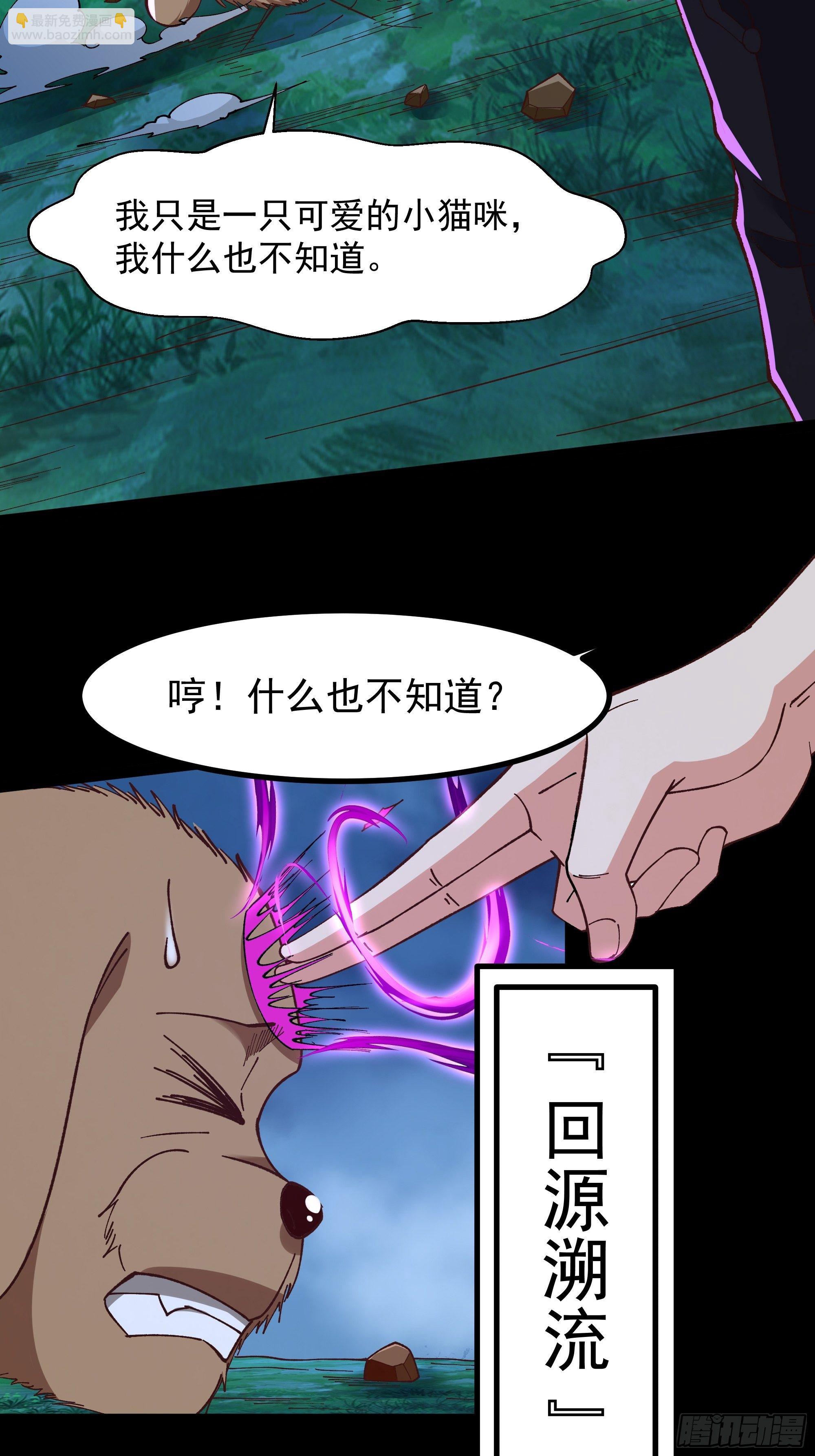 第306话 这下完蛋29