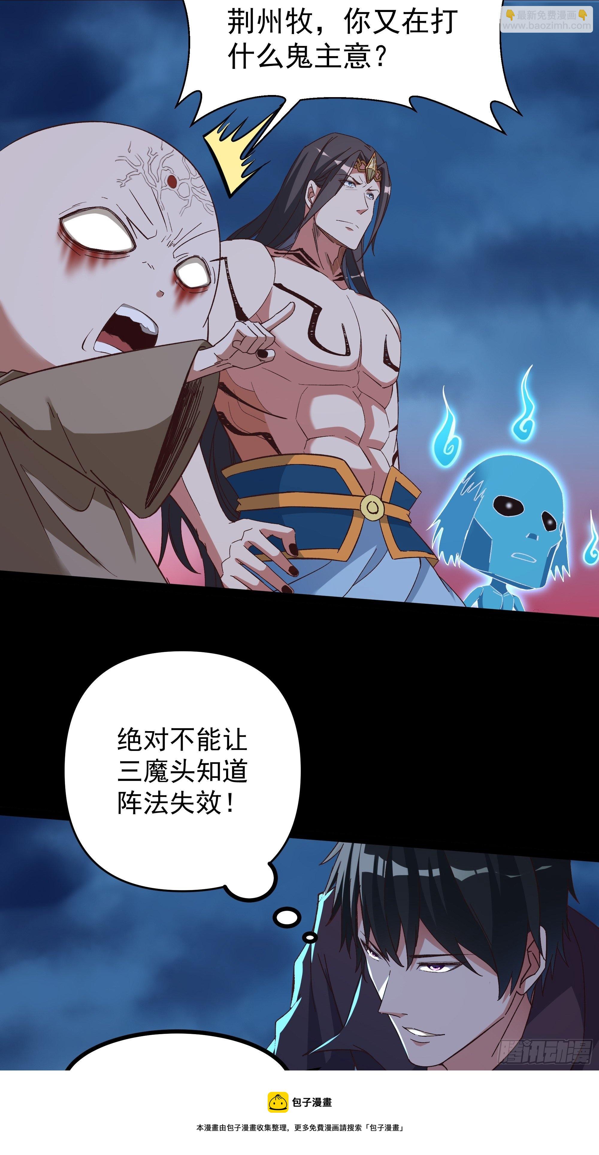 第306话 这下完蛋4