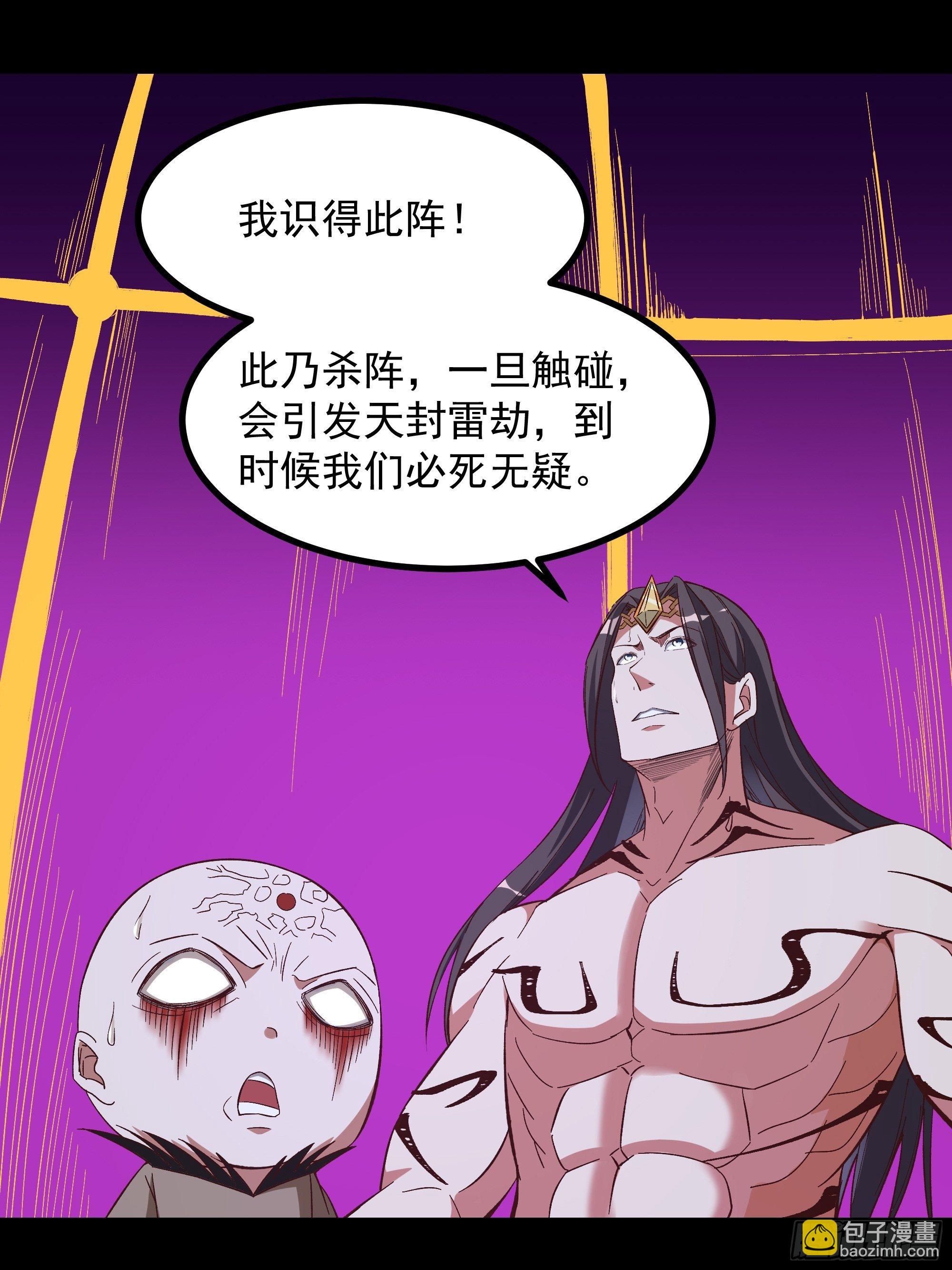 第306话 这下完蛋7