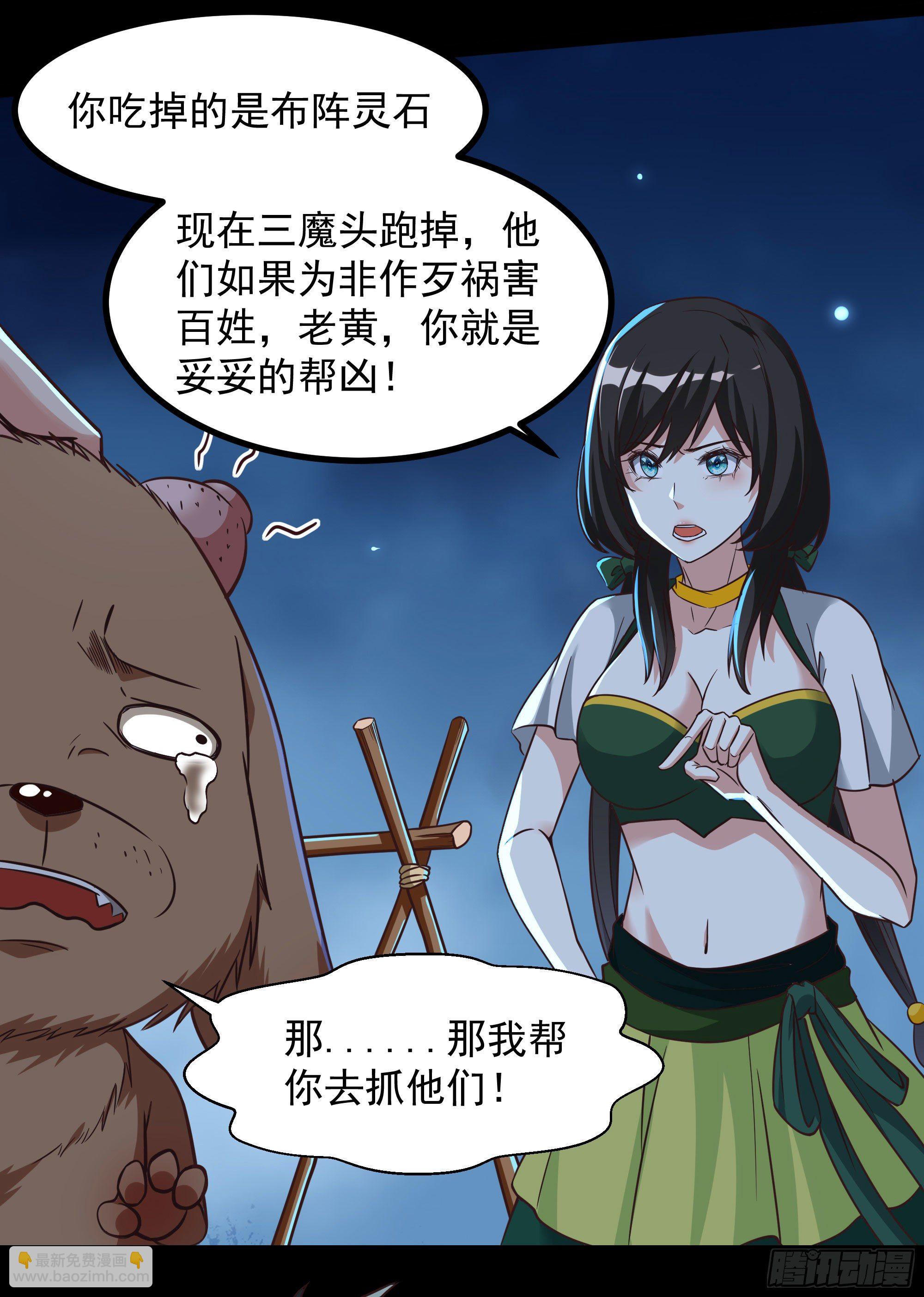 第307话 拘神拿鬼11