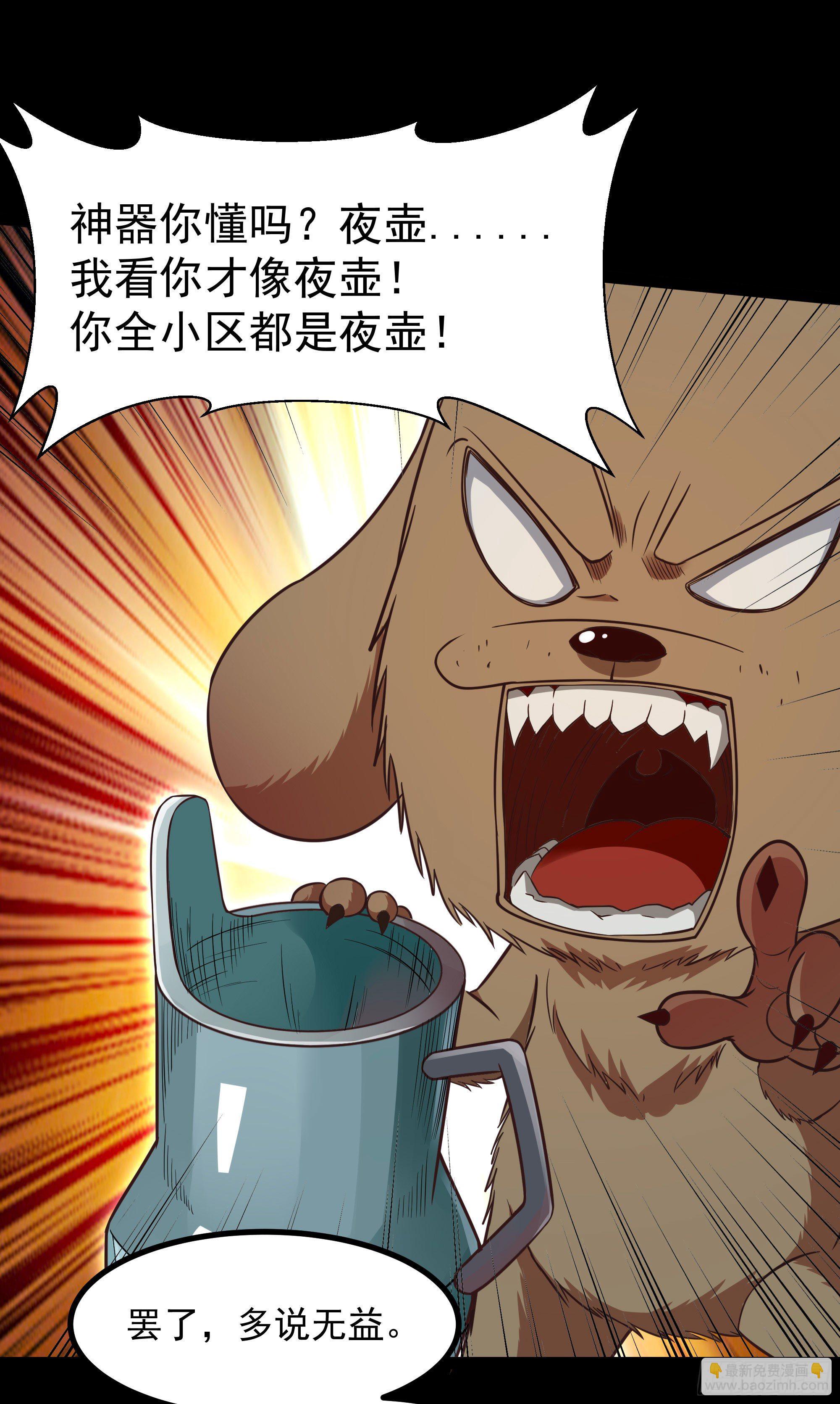 第307话 拘神拿鬼18