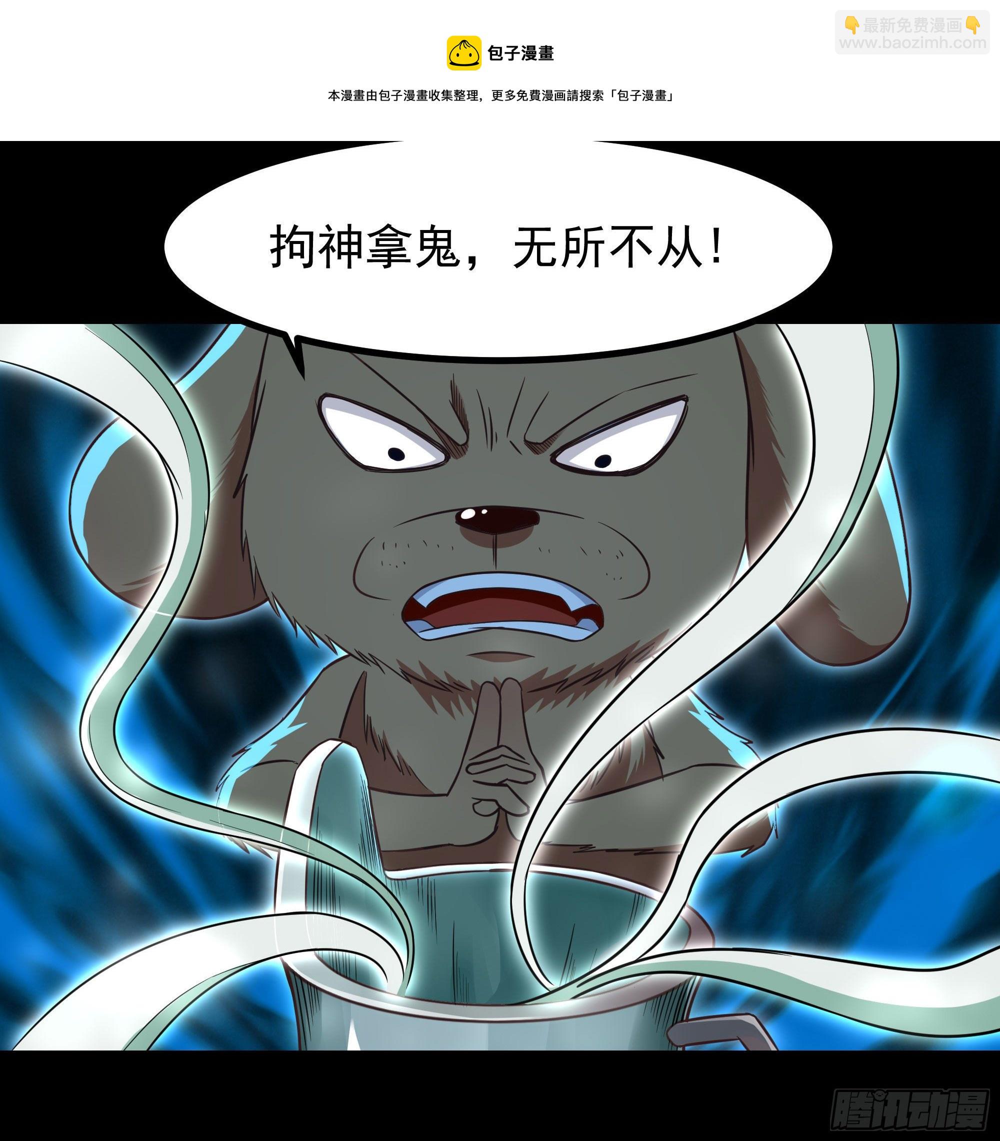 第307话 拘神拿鬼20