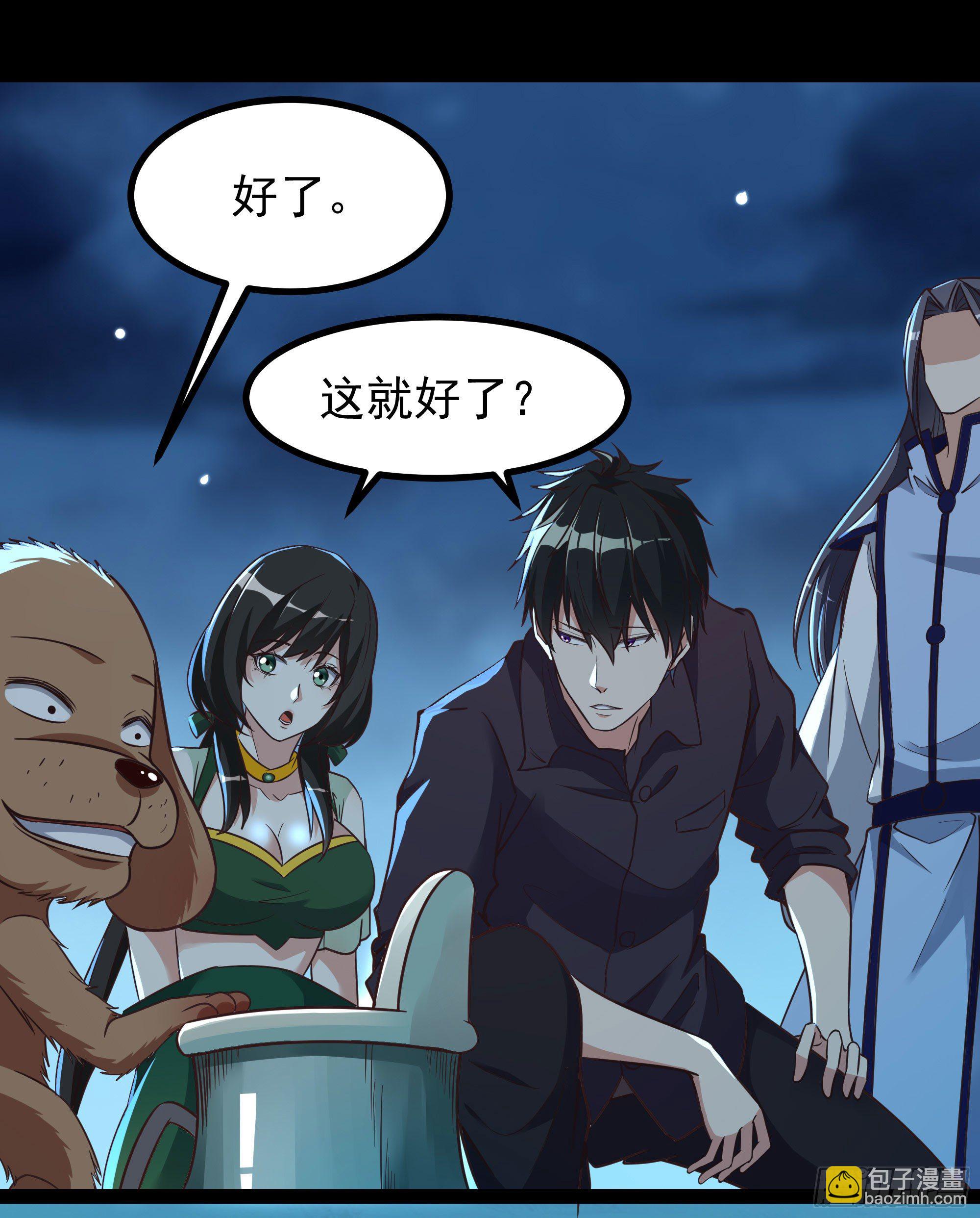 第307话 拘神拿鬼30
