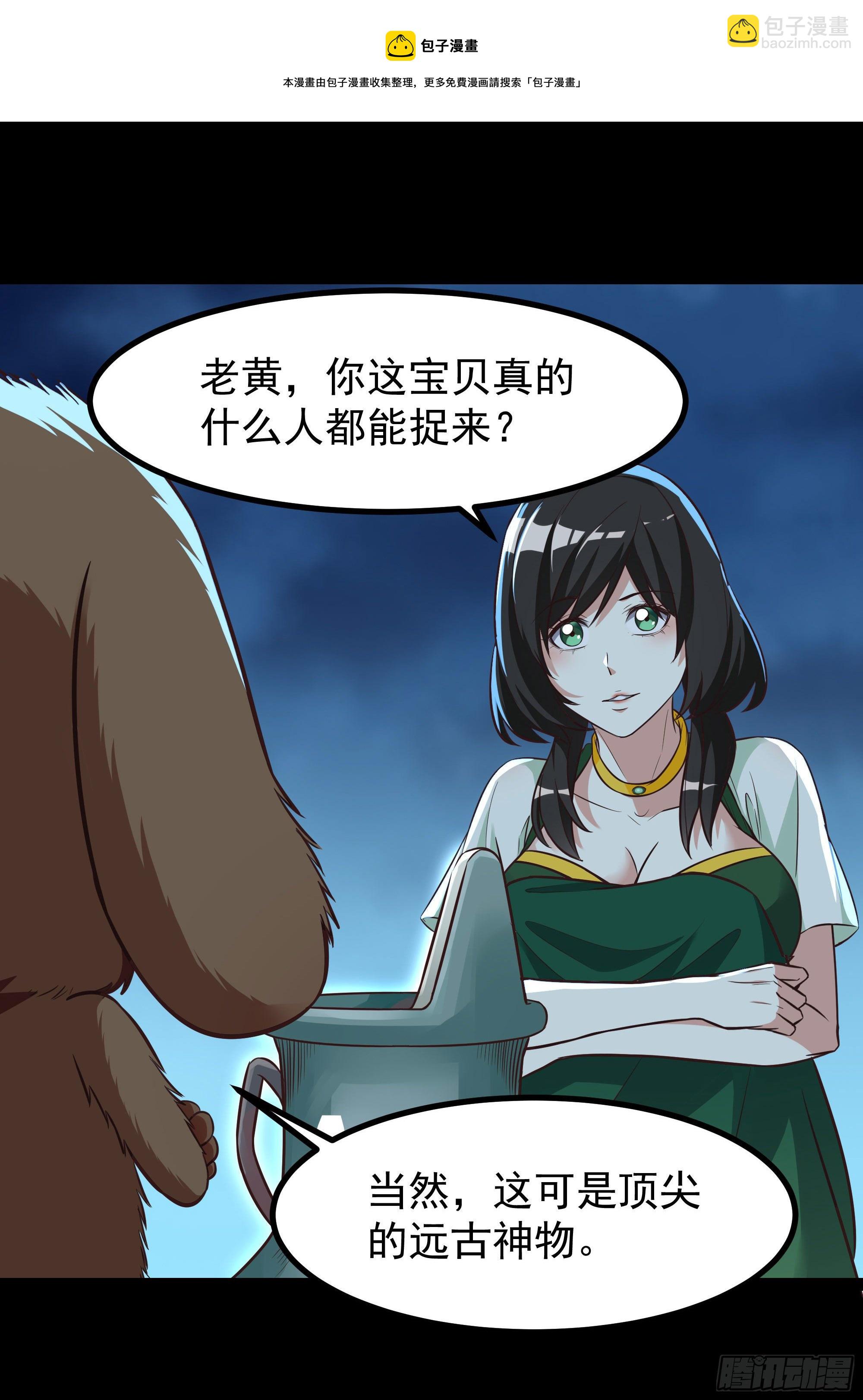 第307话 拘神拿鬼36