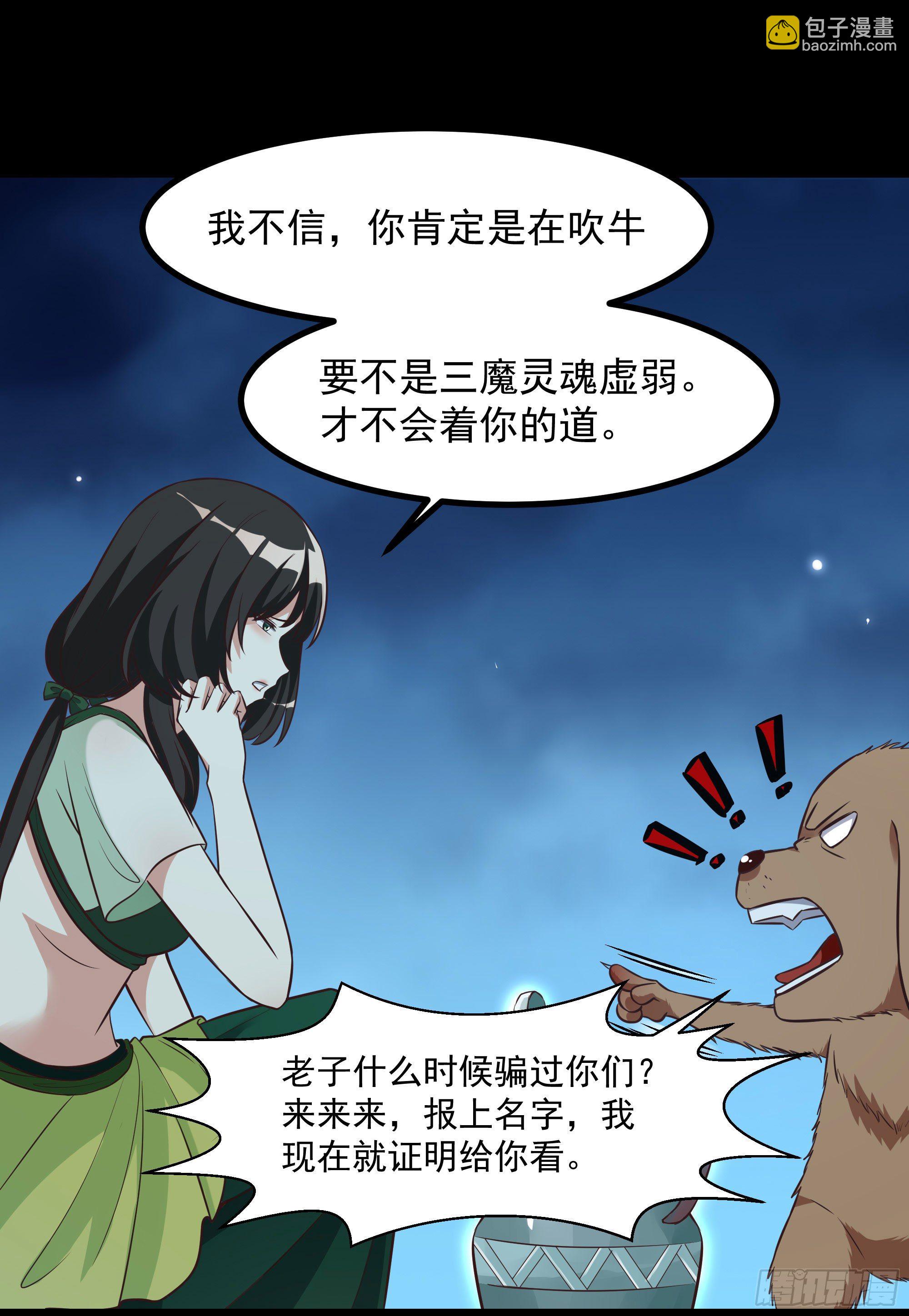 第307话 拘神拿鬼37