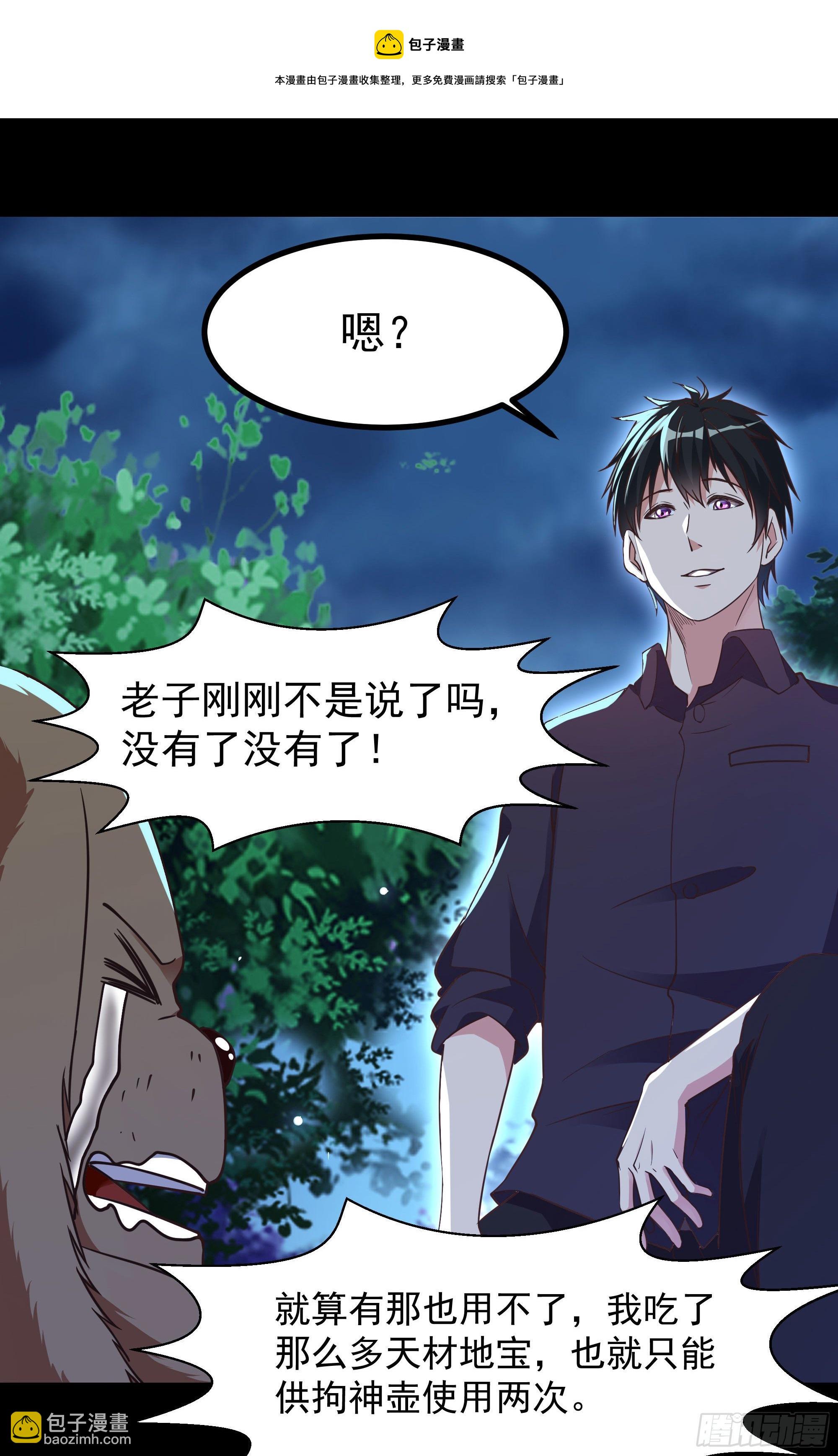 第308话 等我回来！12