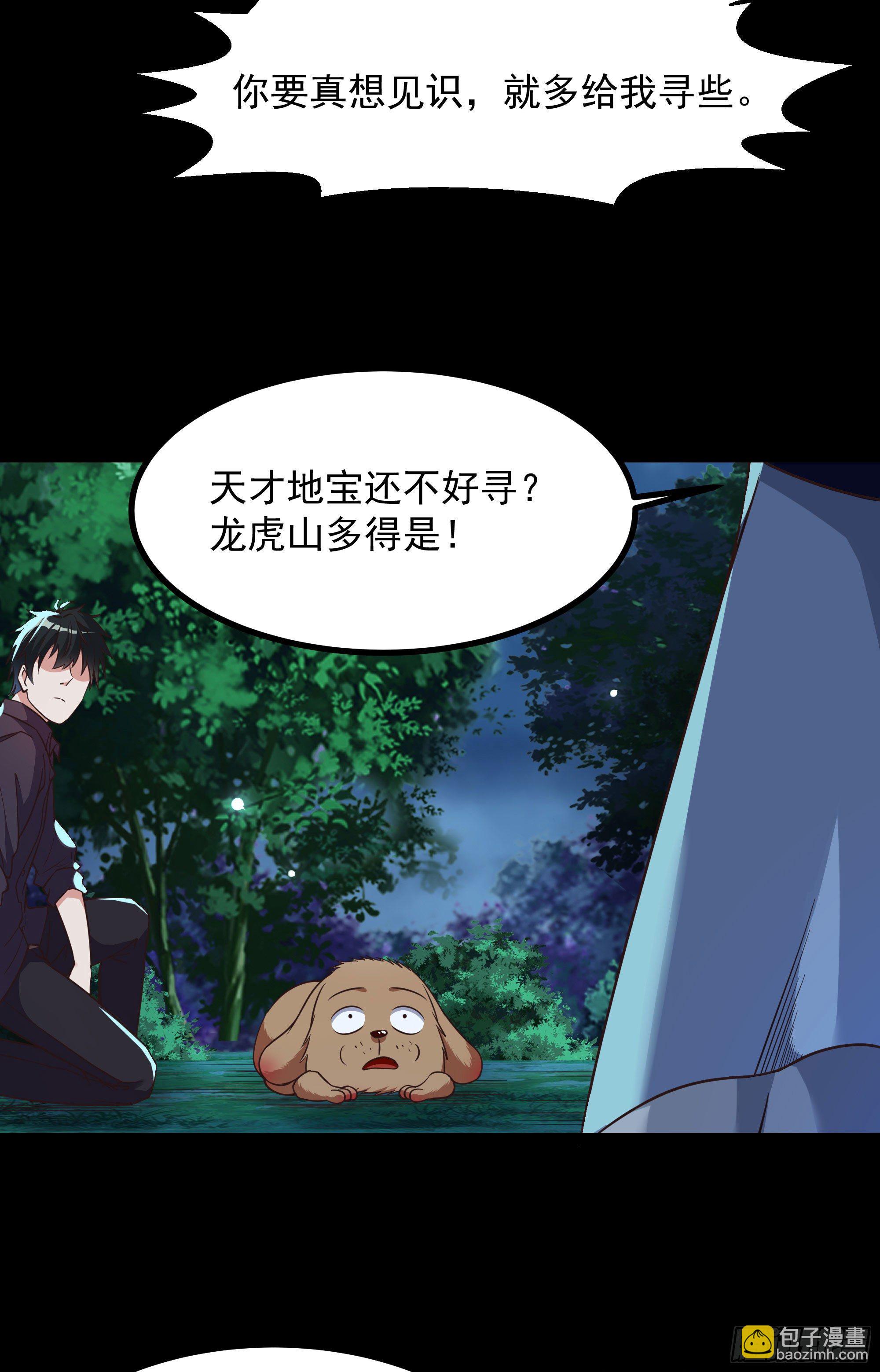 第308话 等我回来！13