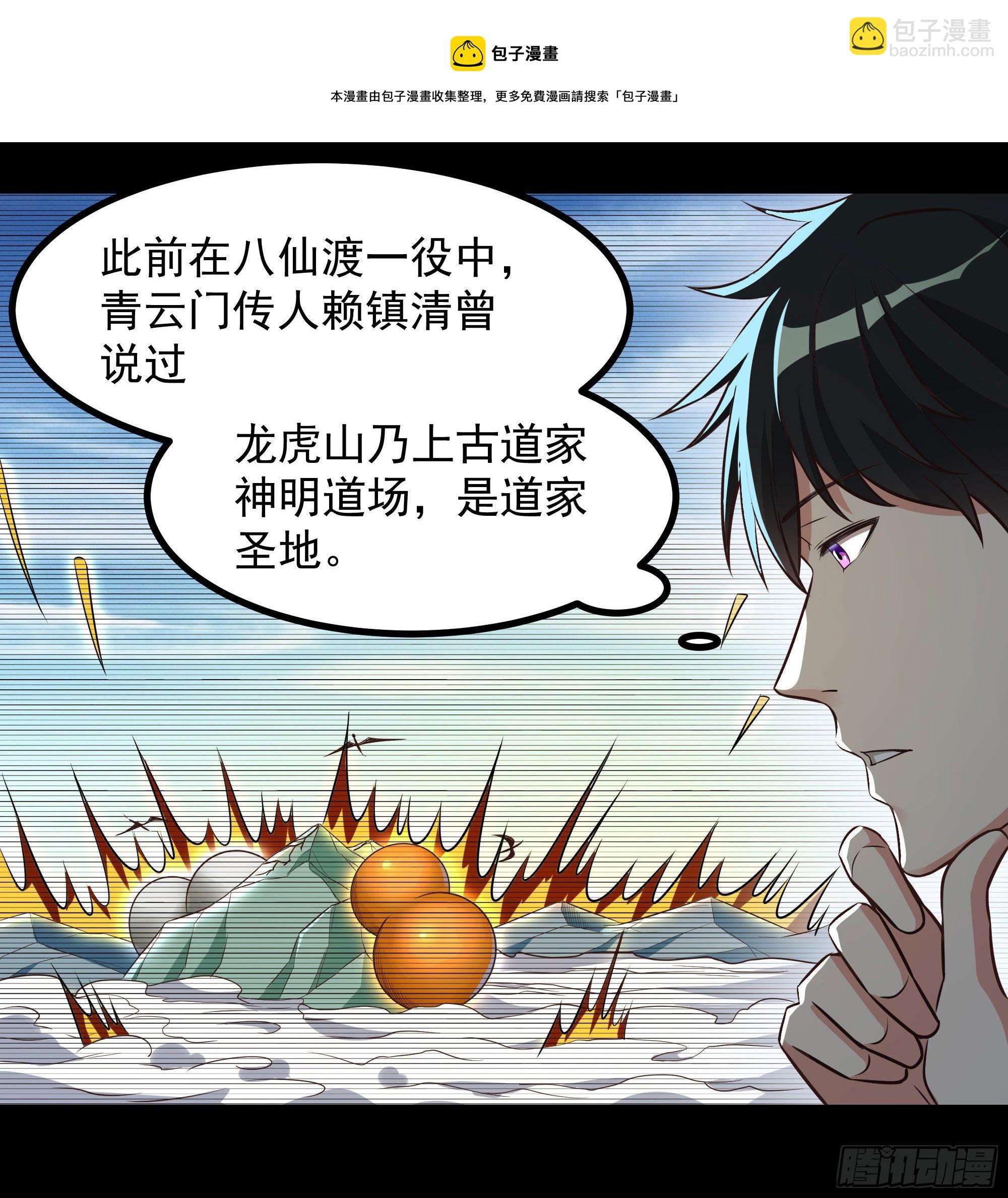 第308话 等我回来！16