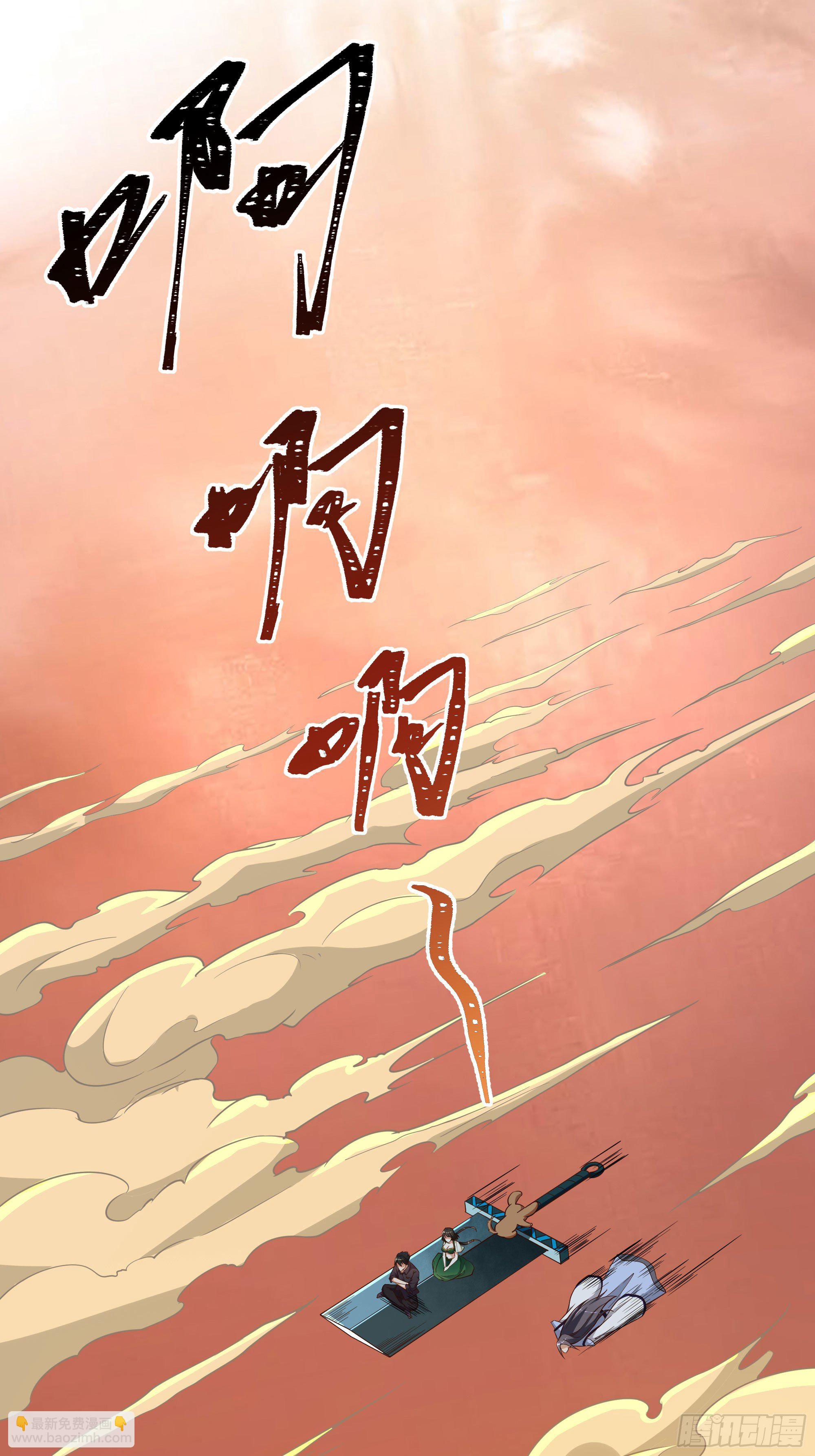 第308话 等我回来！21